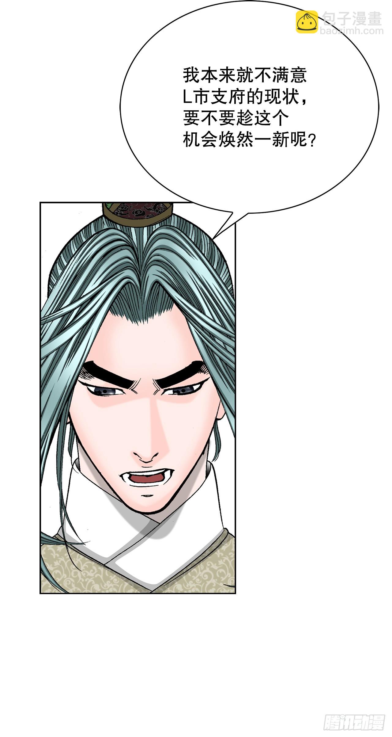 55.炸兔肉(1/2)-第56话