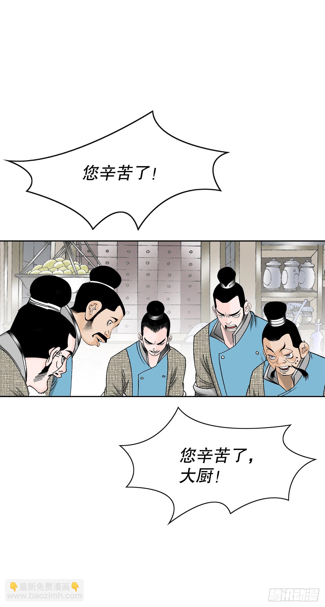 55.炸兔肉(1/2)-第56话