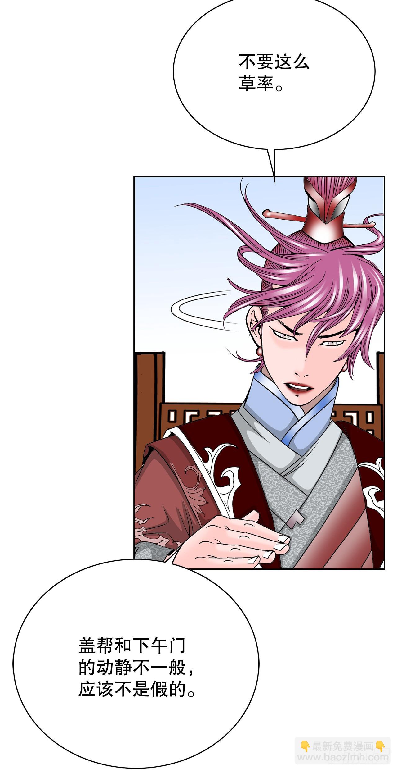 55.炸兔肉(1/2)-第56话