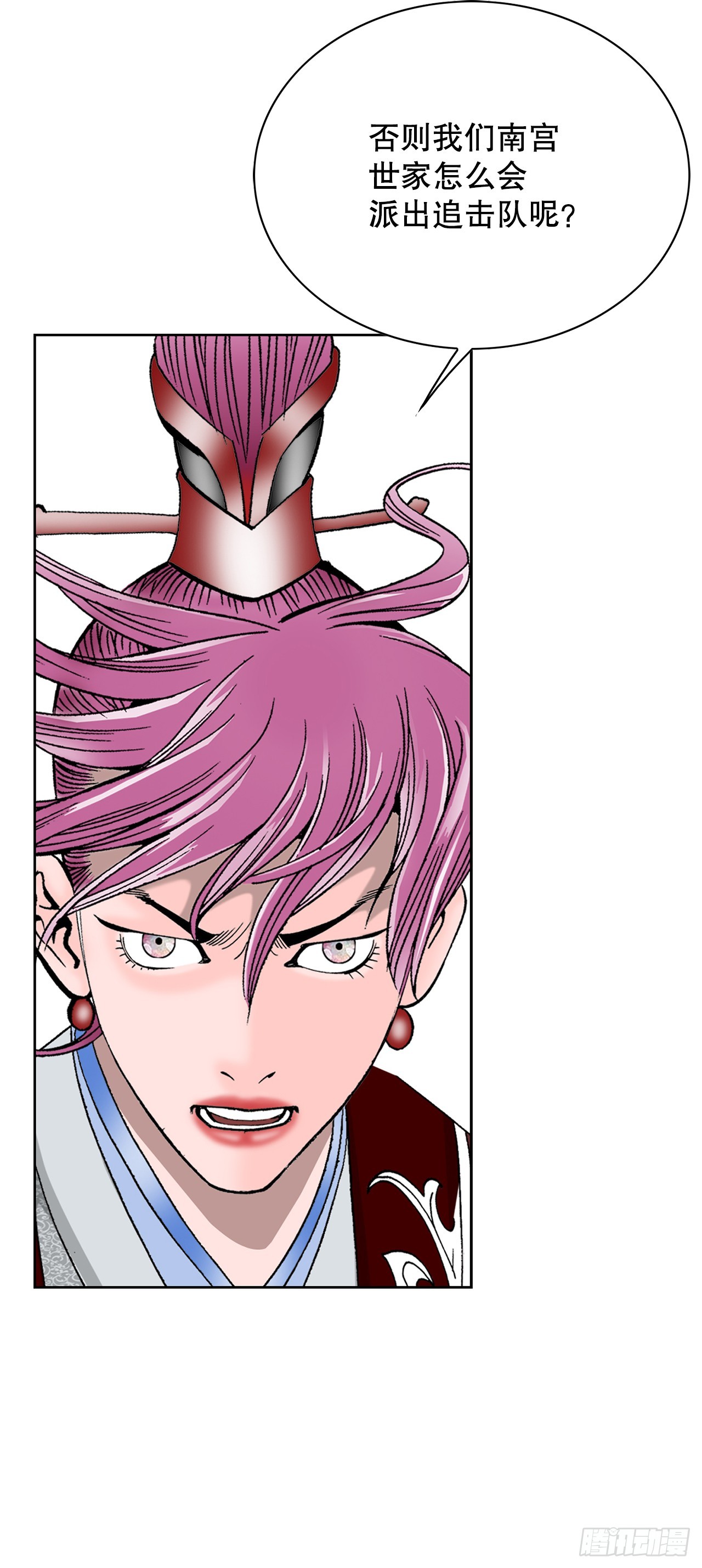 55.炸兔肉(1/2)-第56话