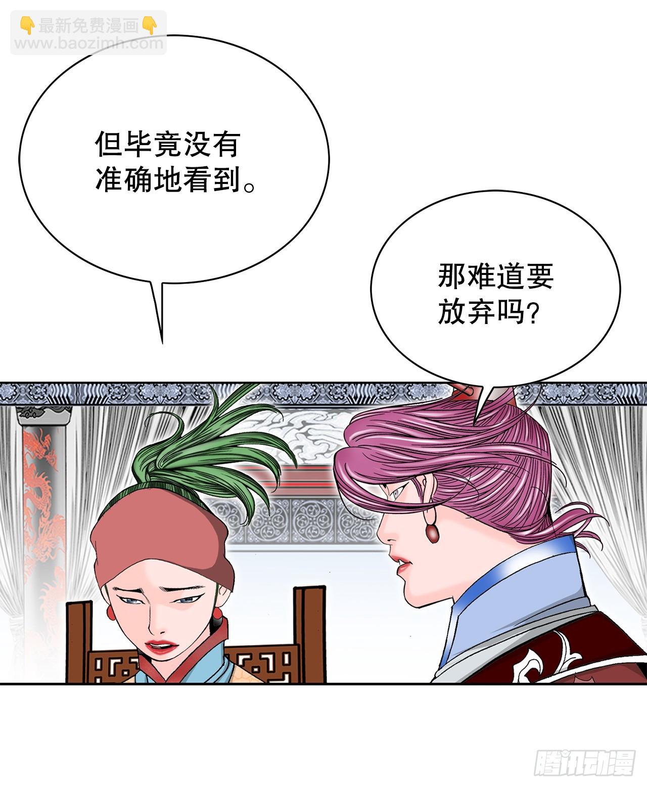 55.炸兔肉(1/2)-第56话