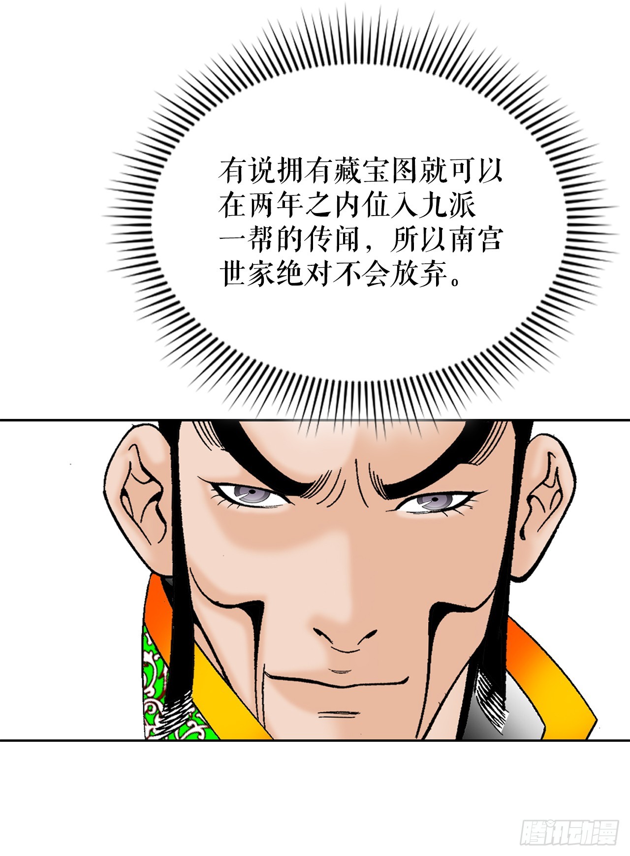 55.炸兔肉(1/2)-第56话