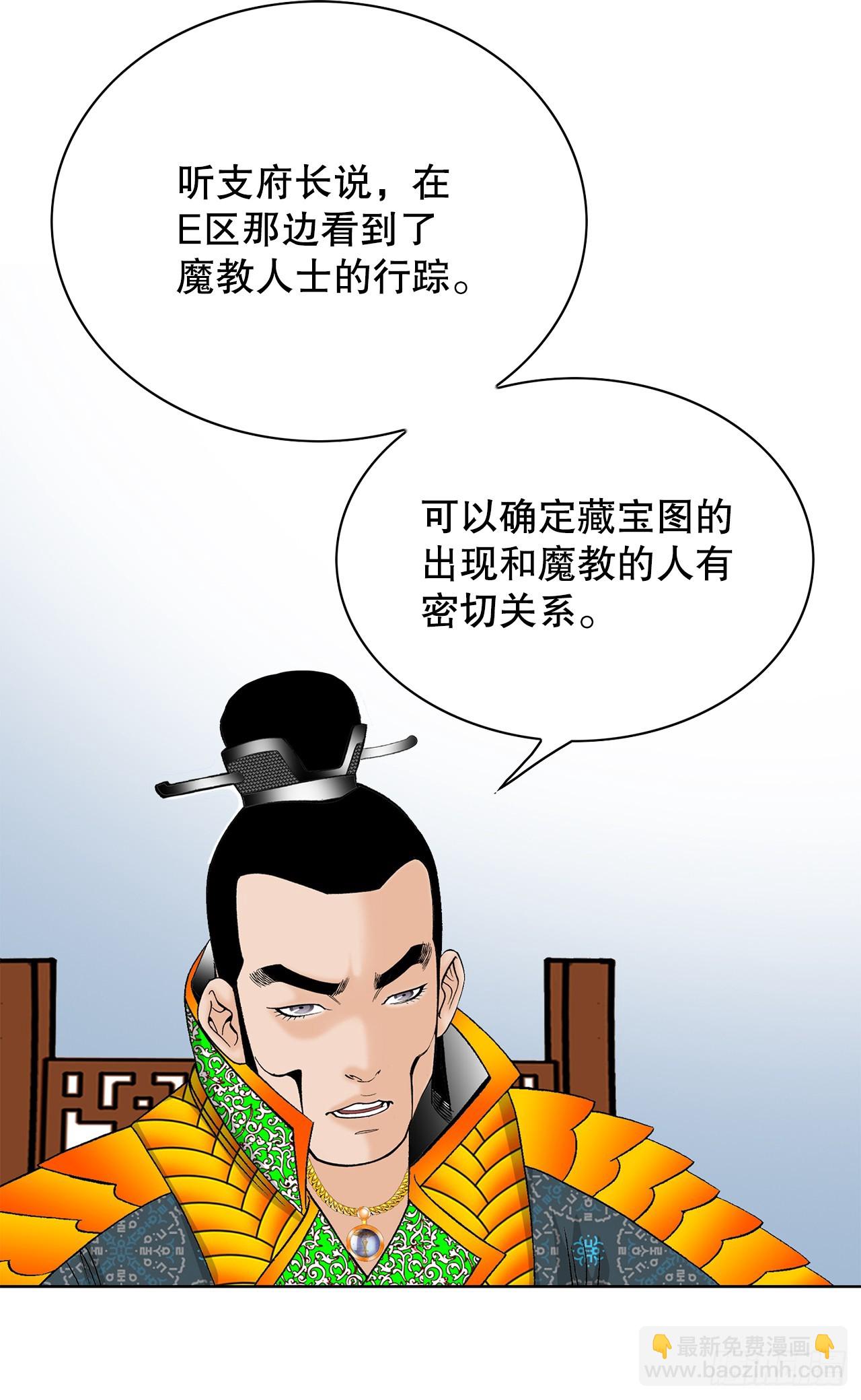 55.炸兔肉(1/2)-第56话