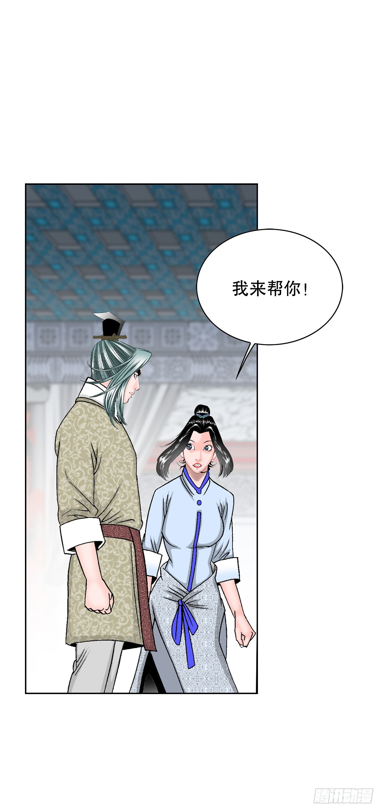 55.炸兔肉(1/2)-第56话