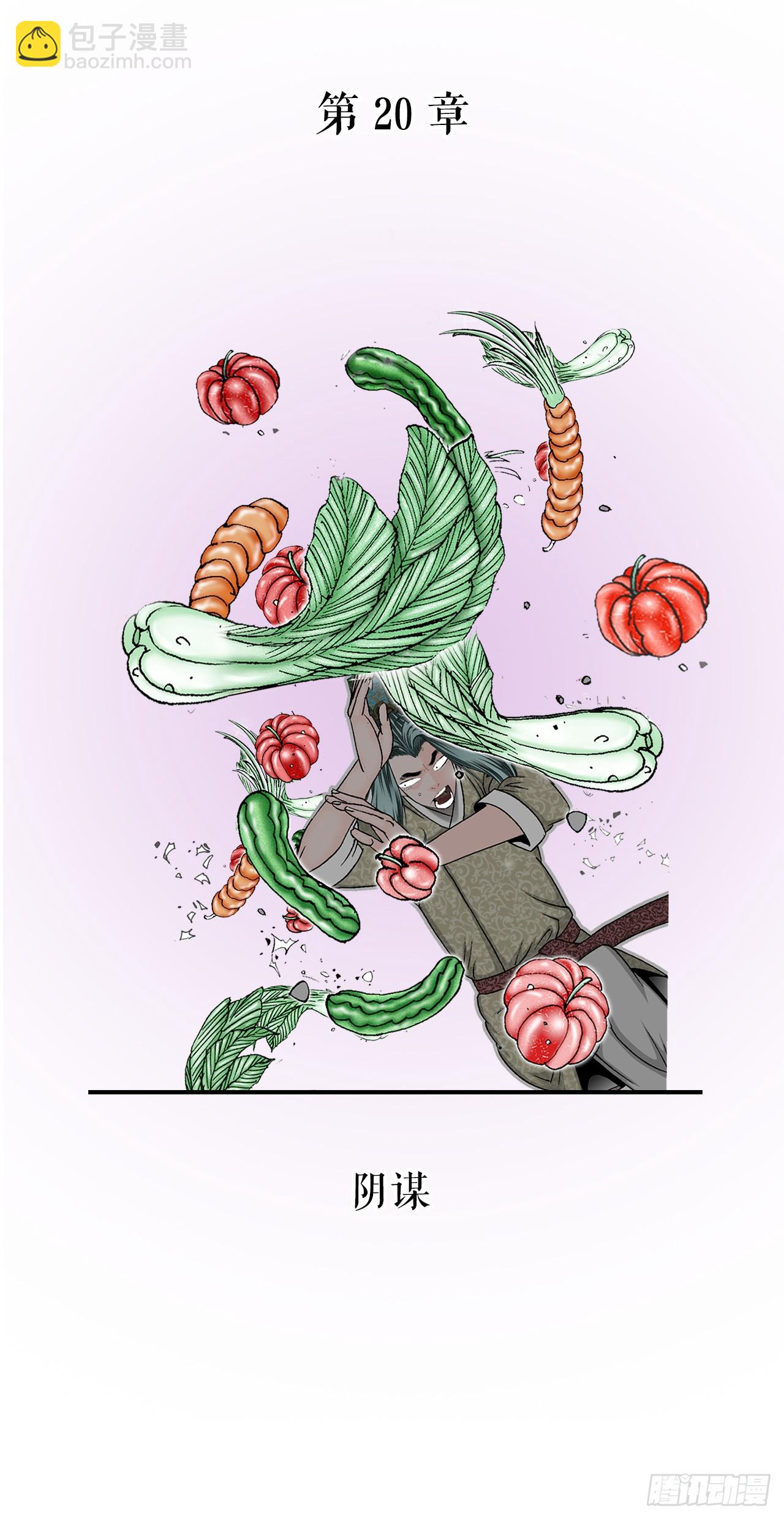 55.炸兔肉(1/2)-第56话