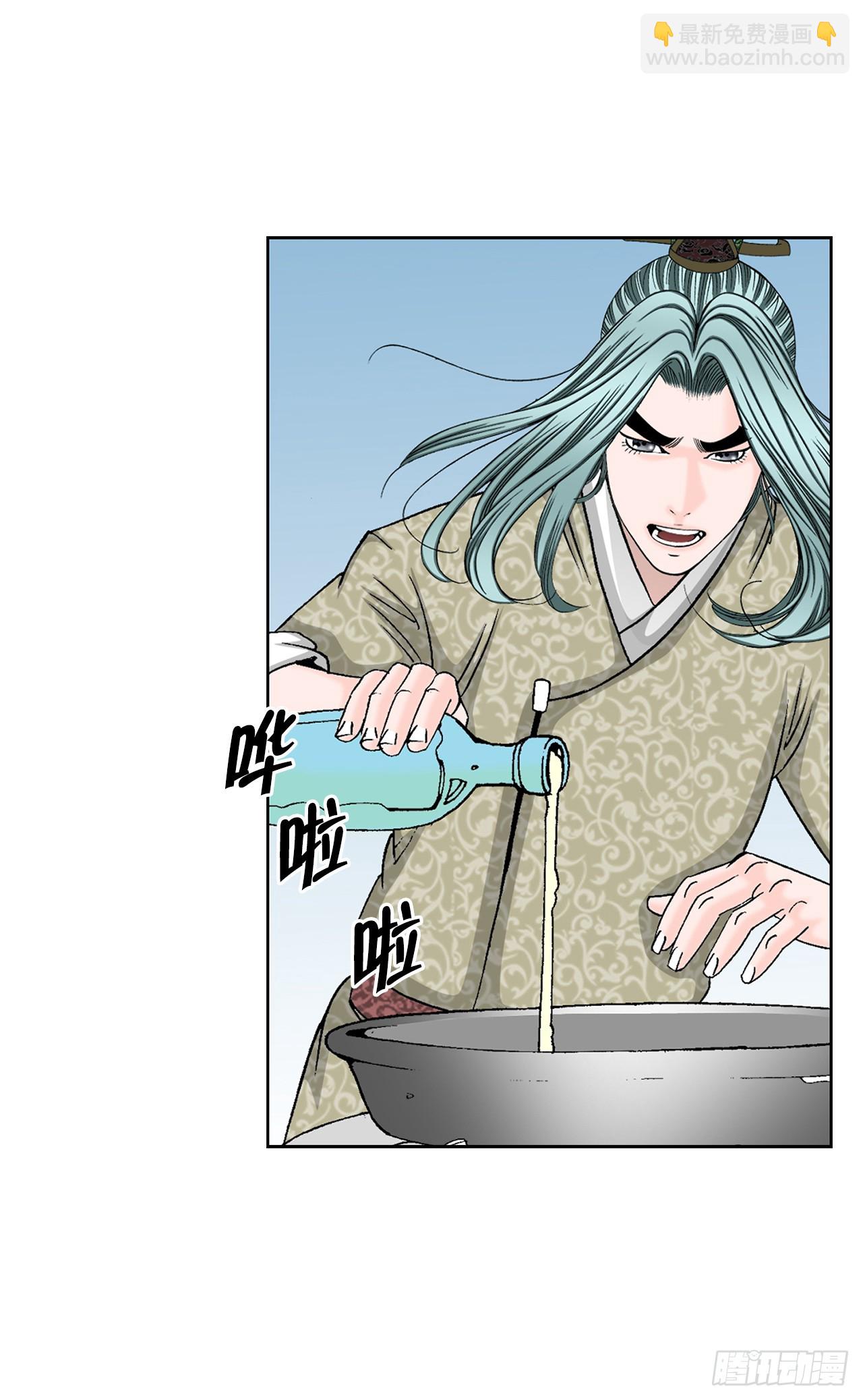 55.炸兔肉(1/2)-第56话