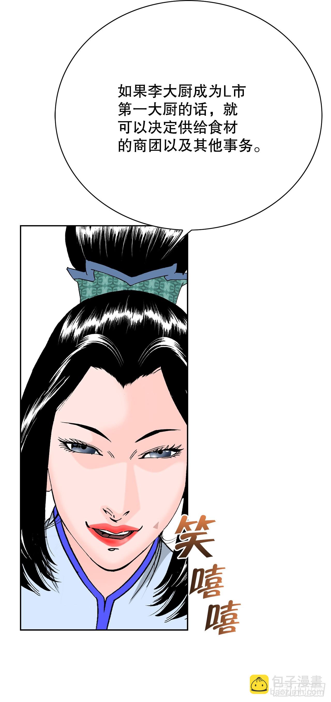 55.炸兔肉(1/2)-第56话