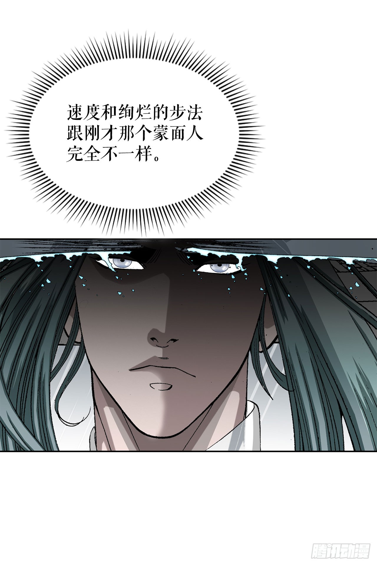 59.破灭碎(1/2)-第60话