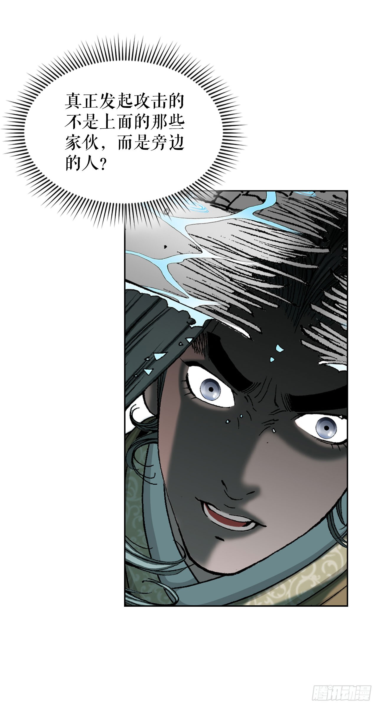 59.破灭碎(1/2)-第60话