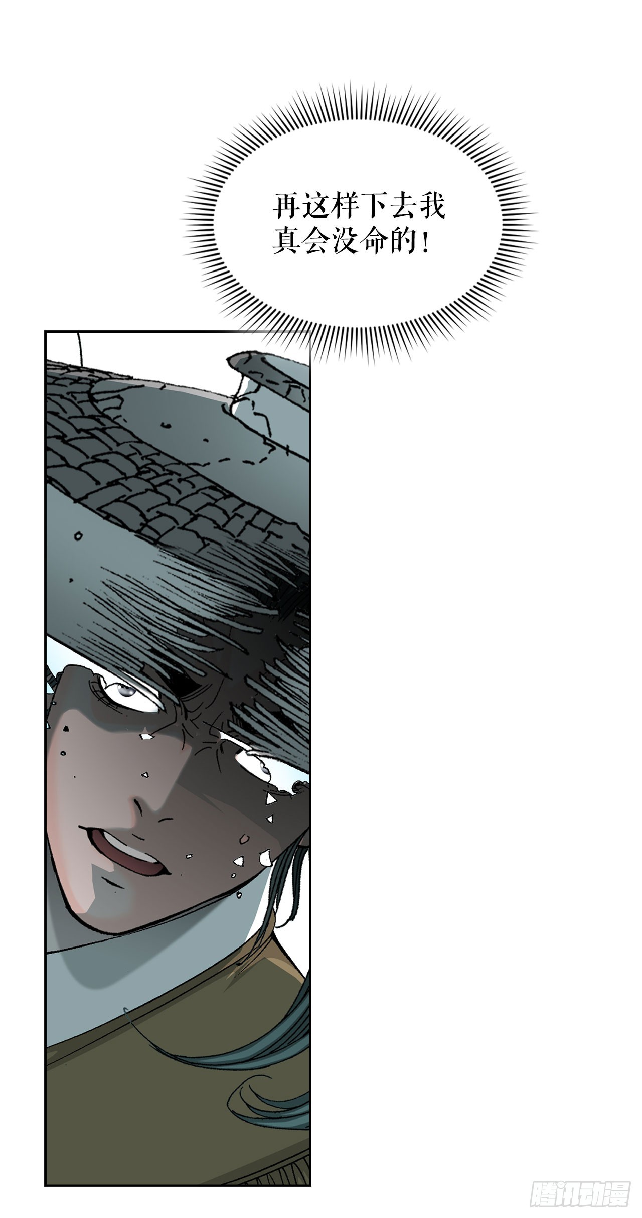 59.破灭碎(1/2)-第60话