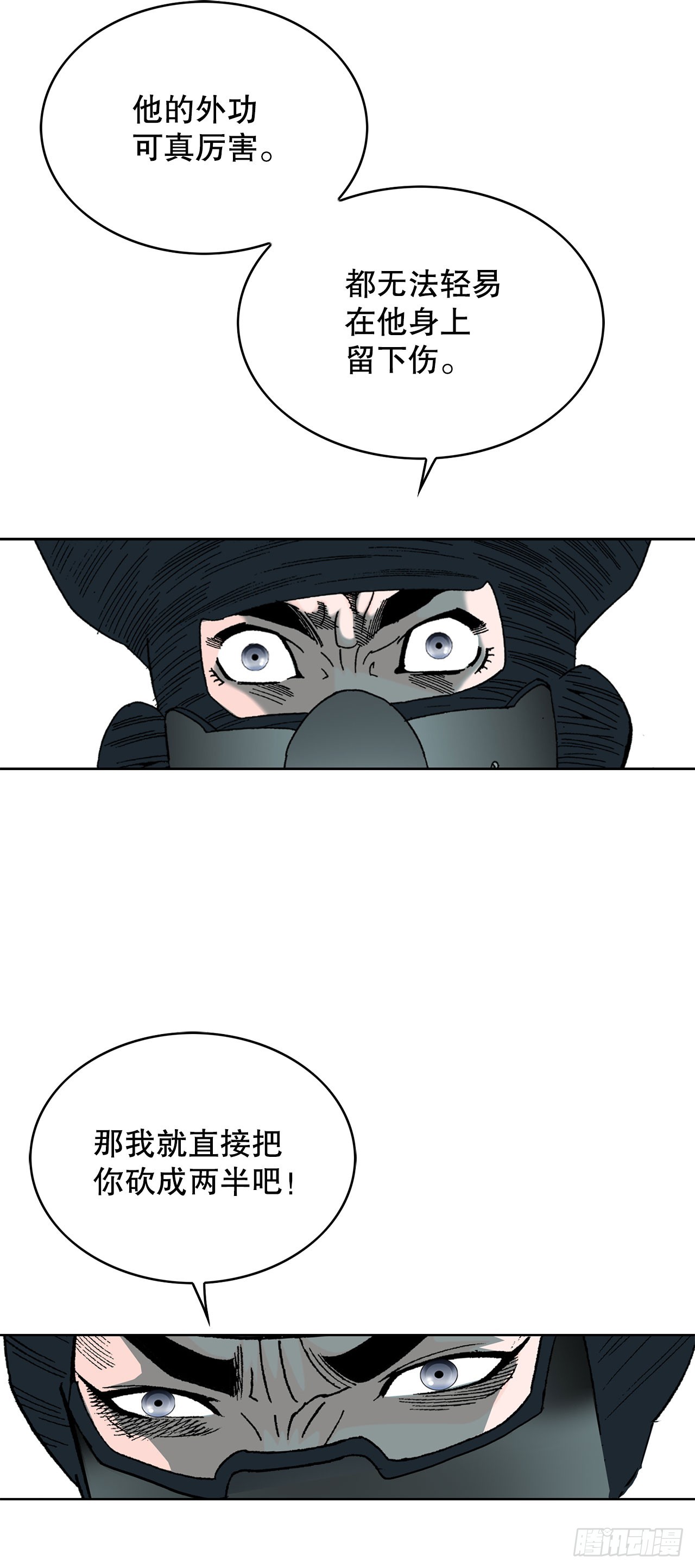 59.破灭碎(1/2)-第60话