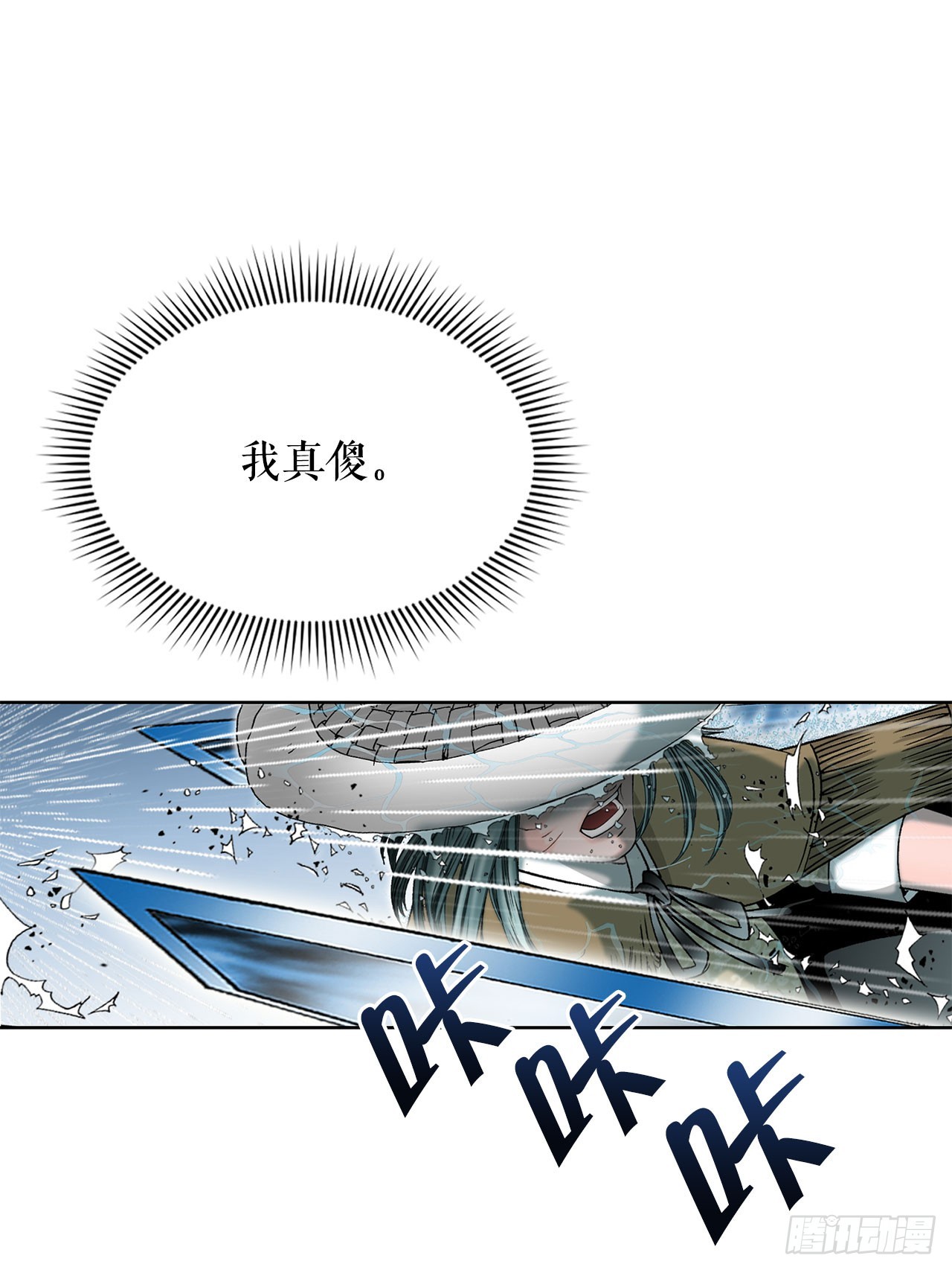 59.破灭碎(1/2)-第60话