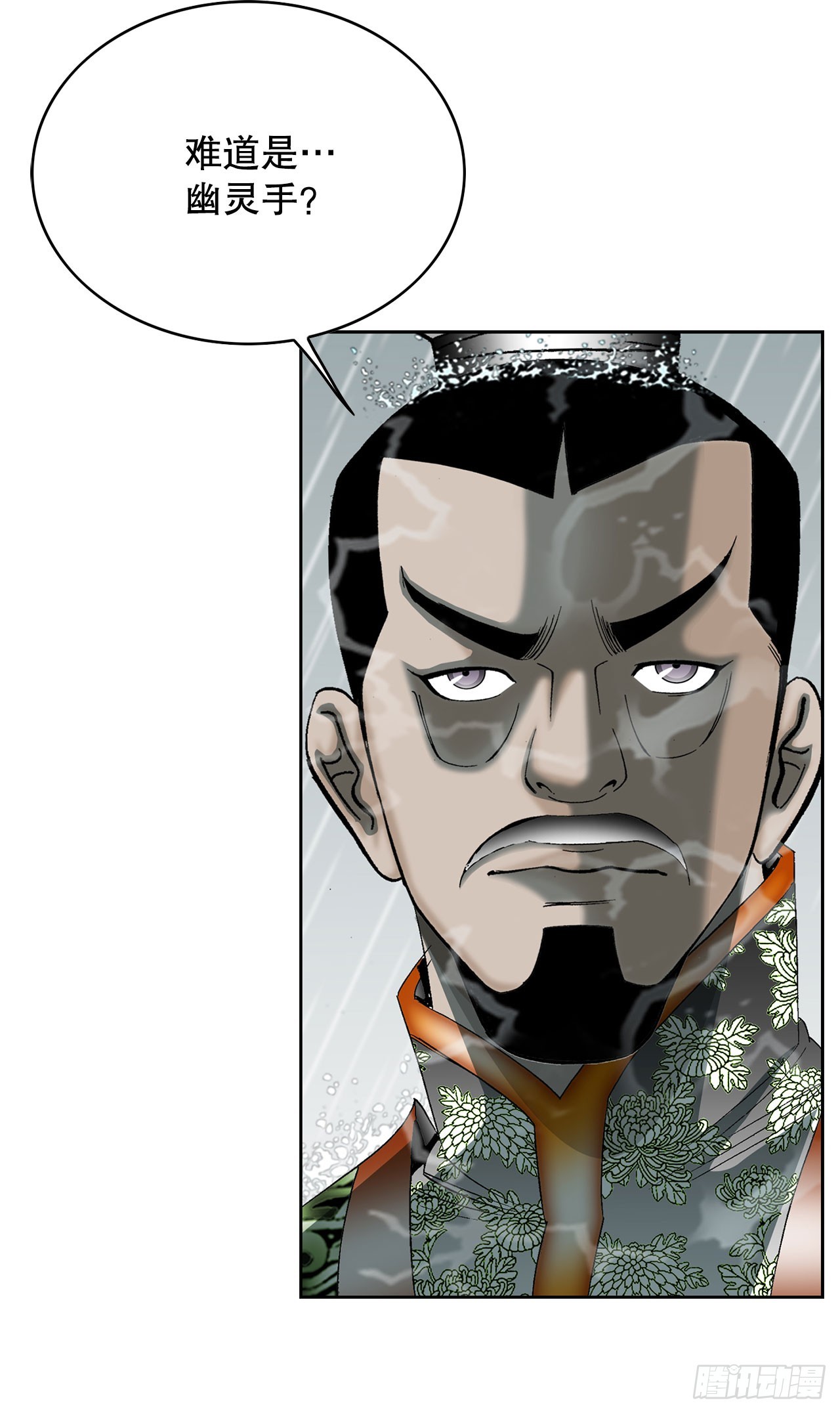 59.破灭碎(1/2)-第60话