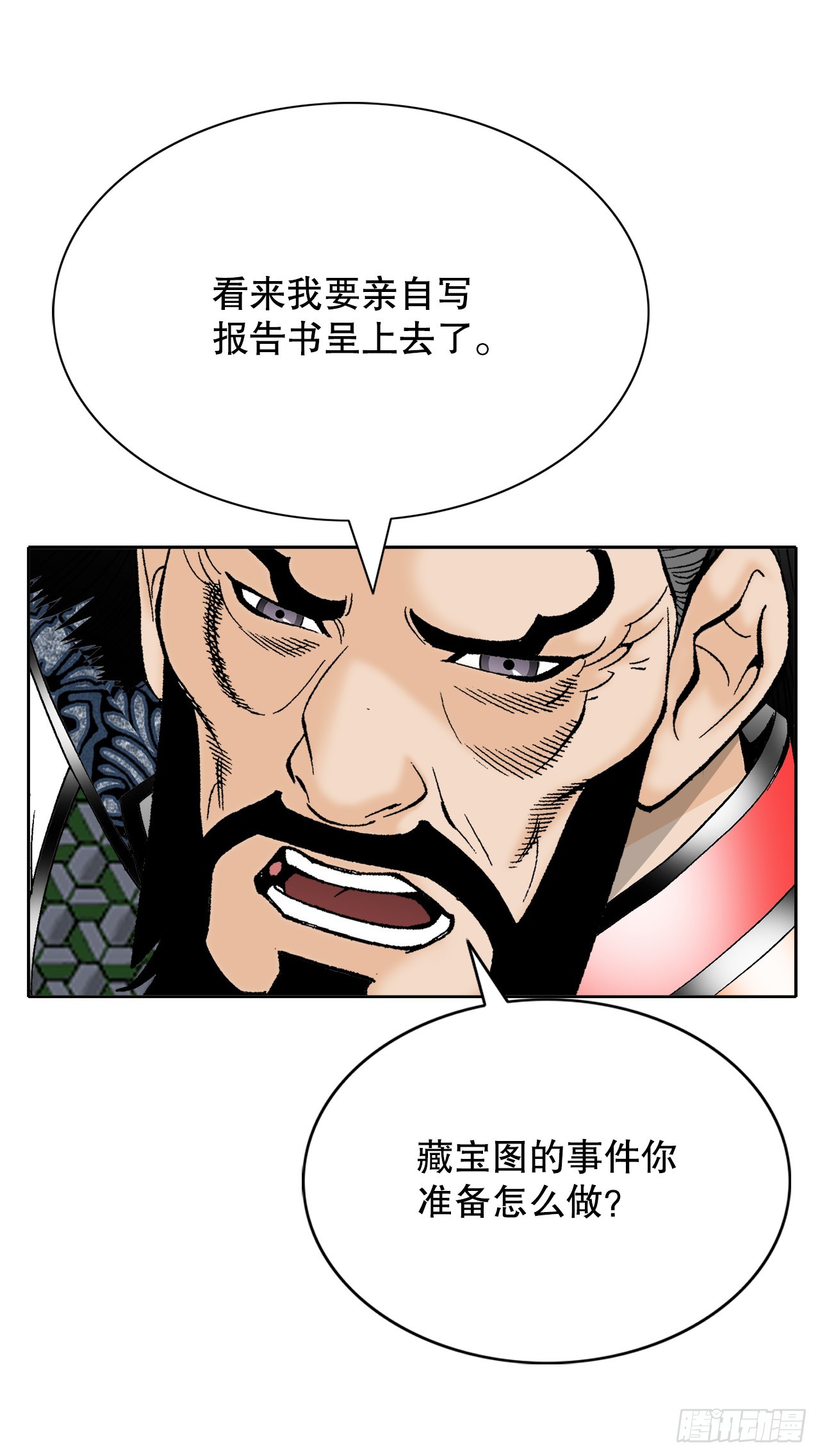 61.道月阁(1/2)-第62话