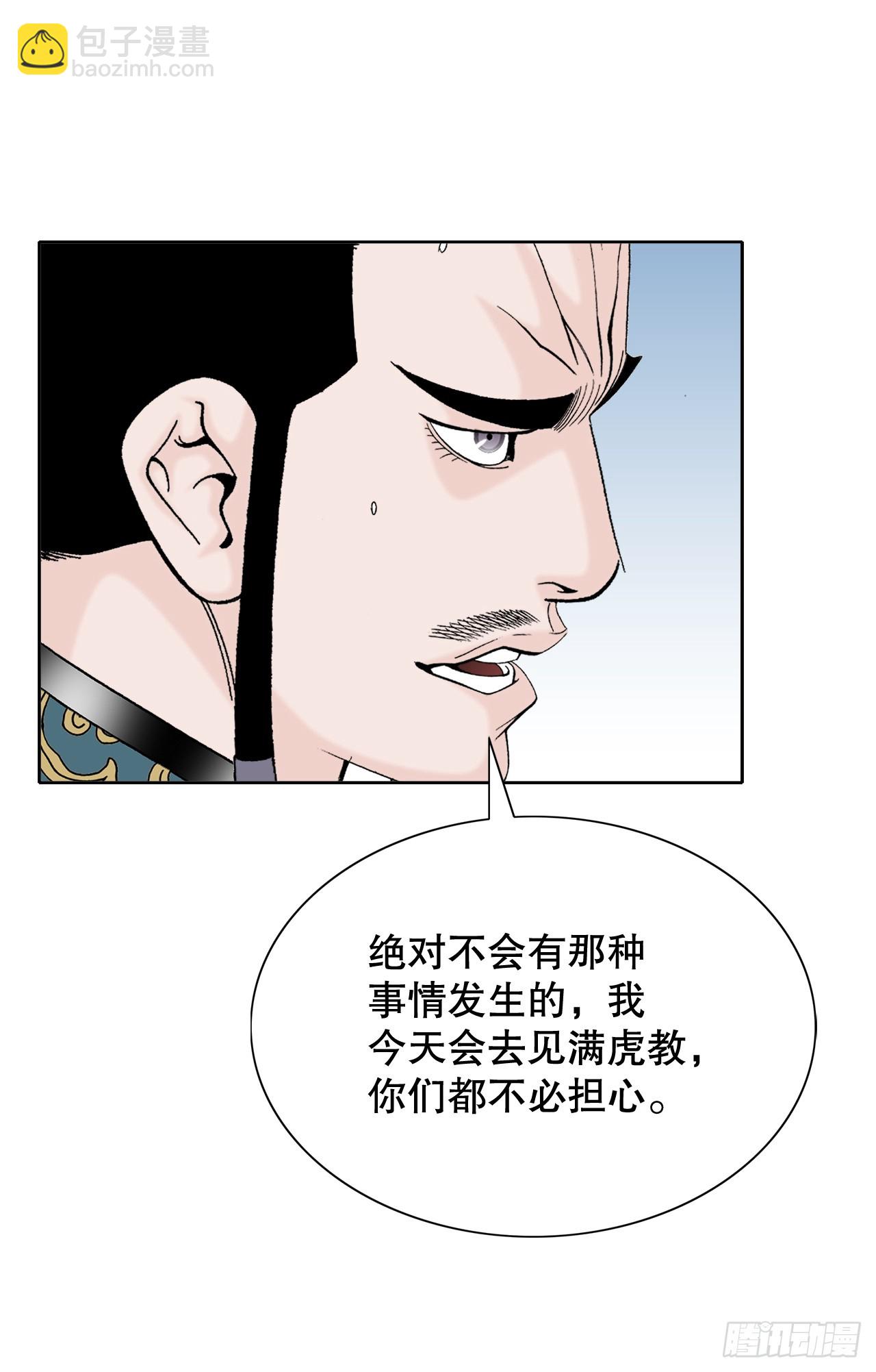 61.道月阁(1/2)-第62话