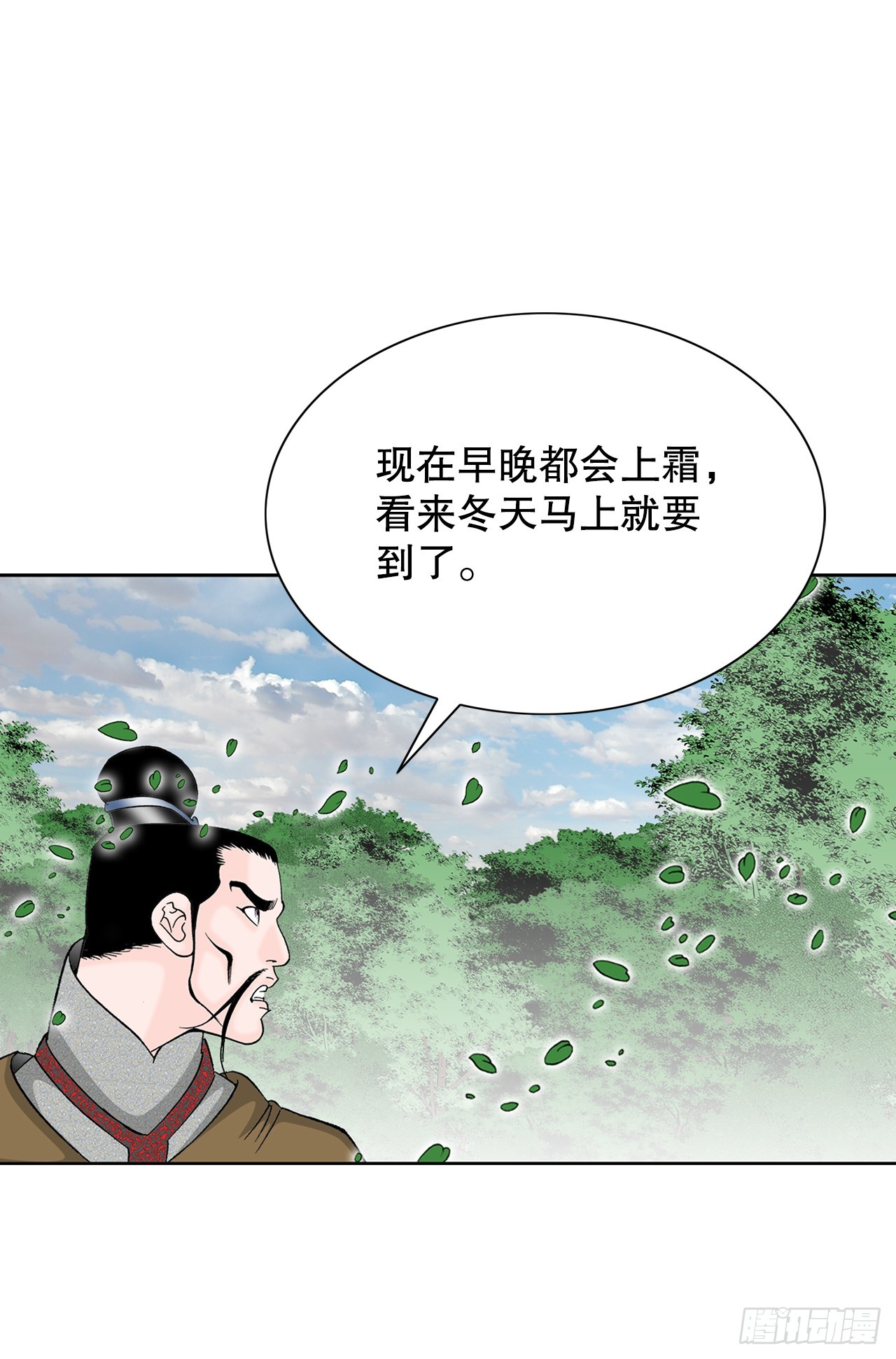 成爲太上教主的宿主 - 61.道月閣(1/2) - 8