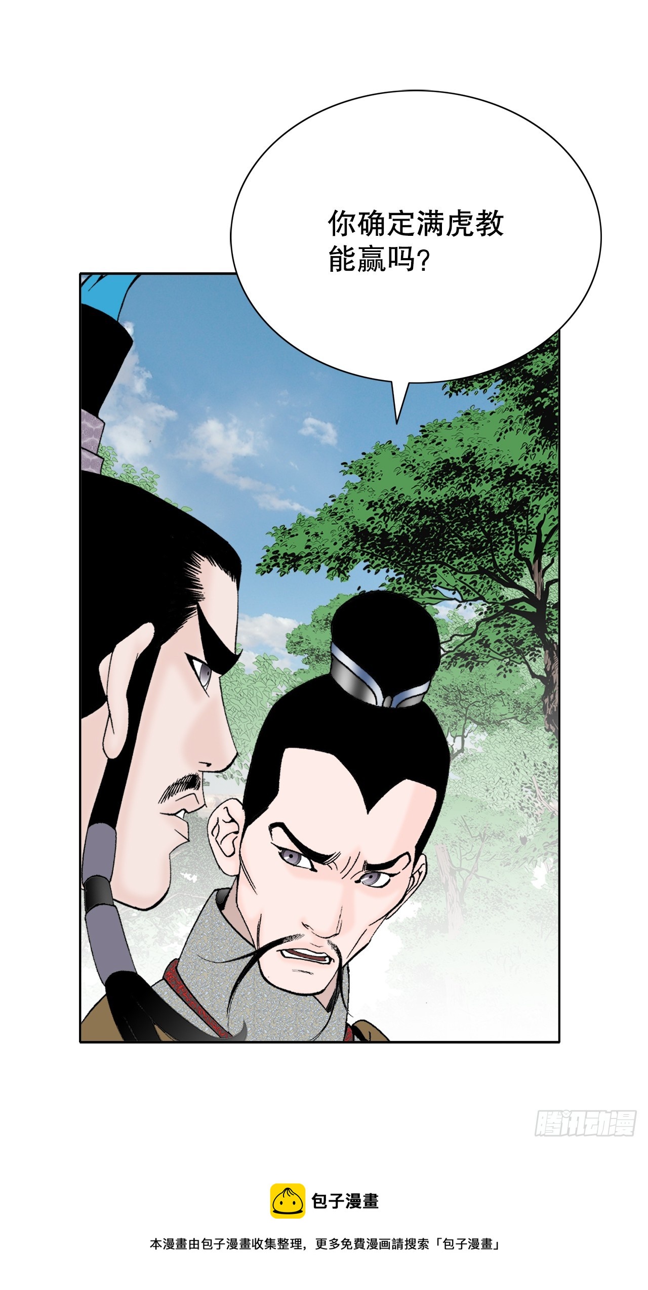 61.道月阁(1/2)-第62话