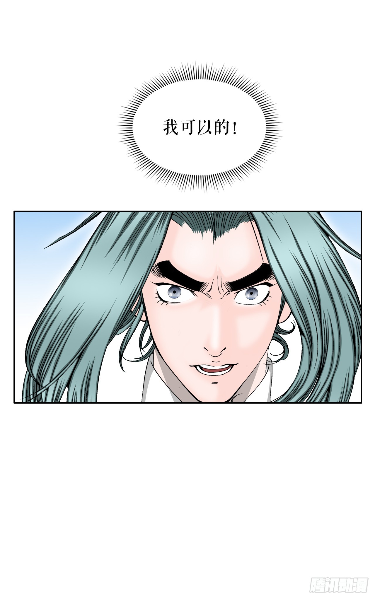 63.领悟真谛(1/2)-第64话