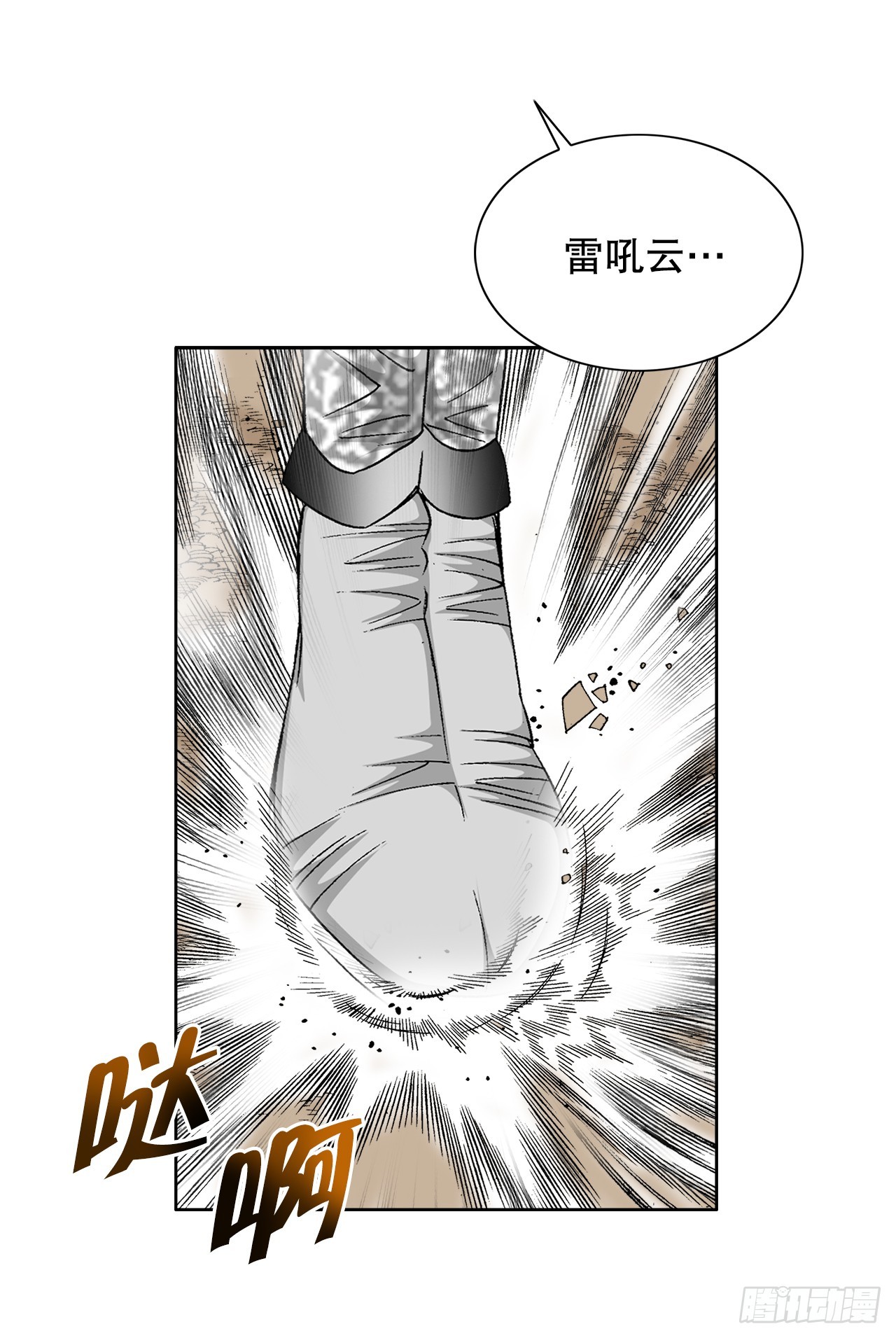 63.领悟真谛(1/2)-第64话