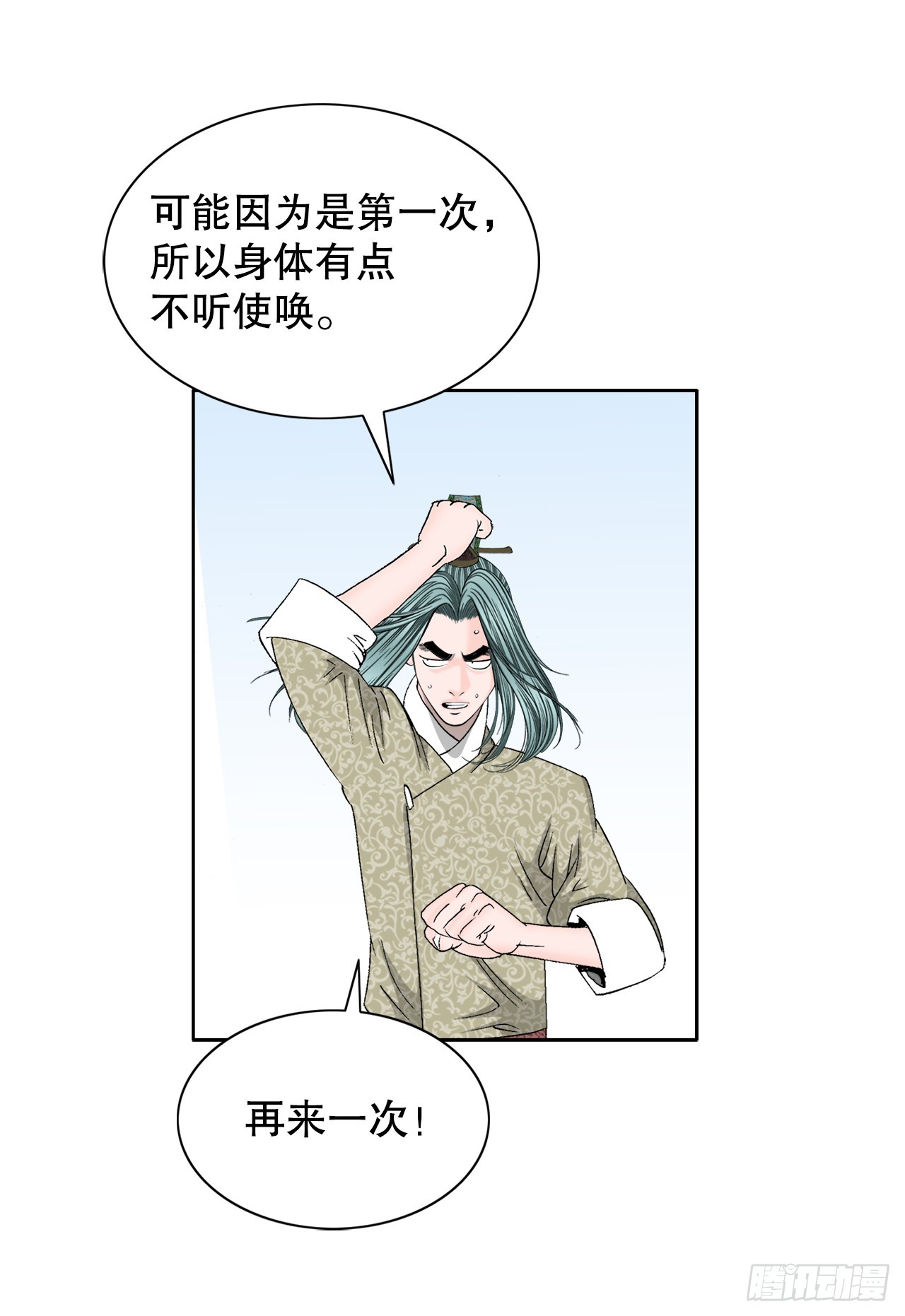 63.领悟真谛(1/2)-第64话