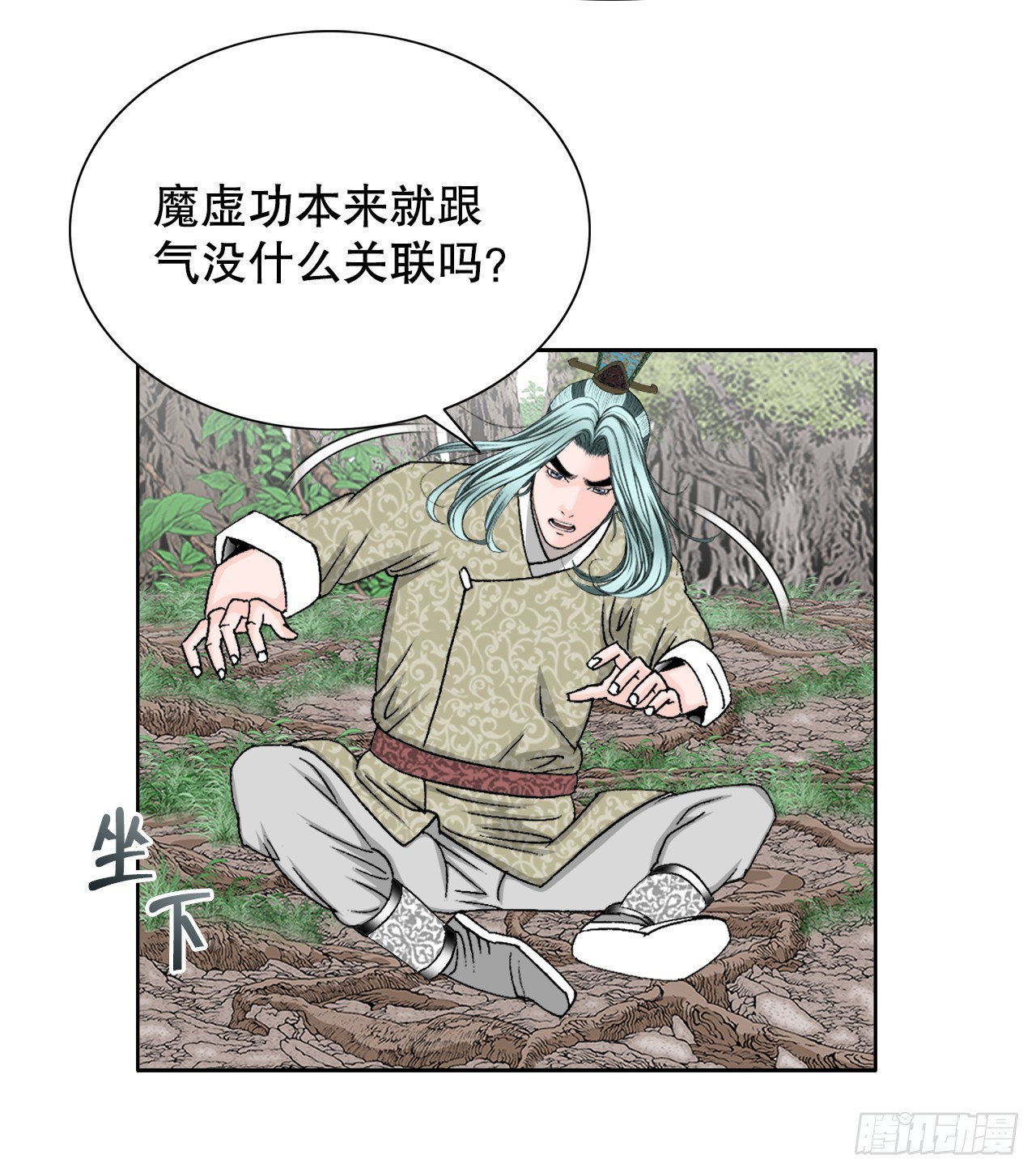 63.领悟真谛(1/2)-第64话