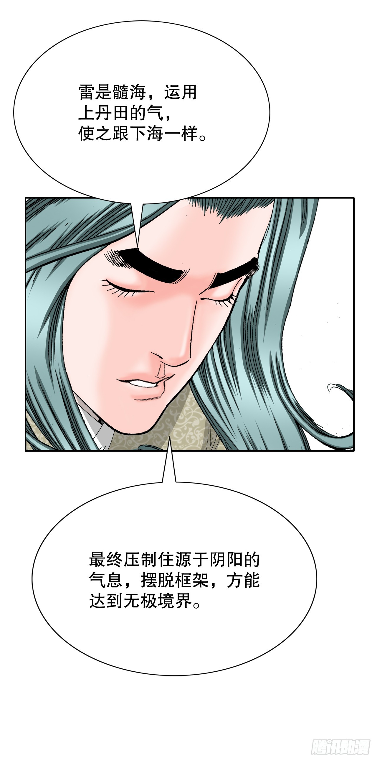 63.领悟真谛(1/2)-第64话