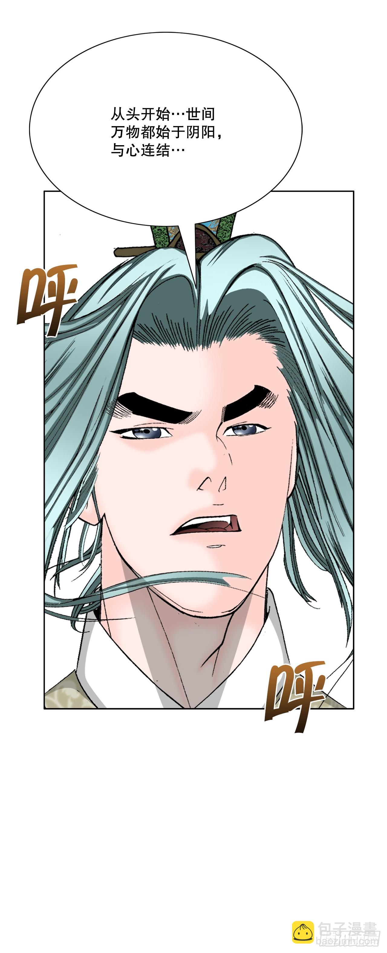 63.领悟真谛(1/2)-第64话