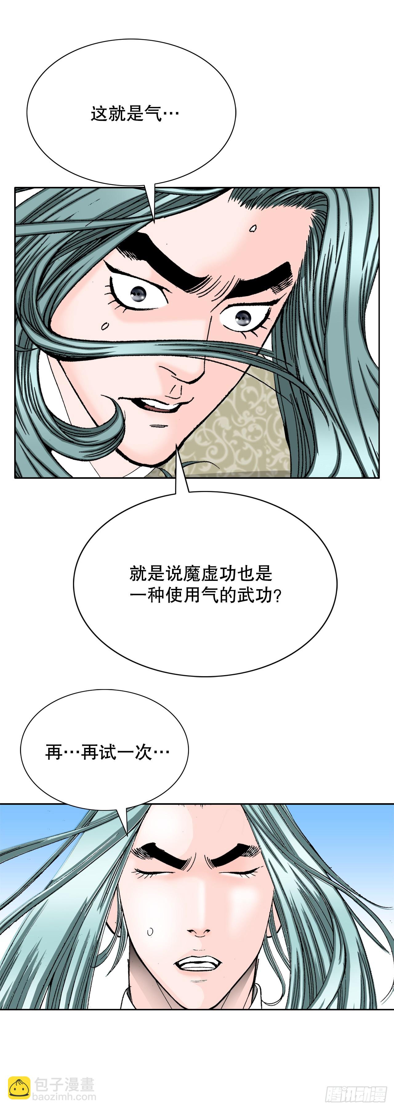 63.领悟真谛(1/2)-第64话