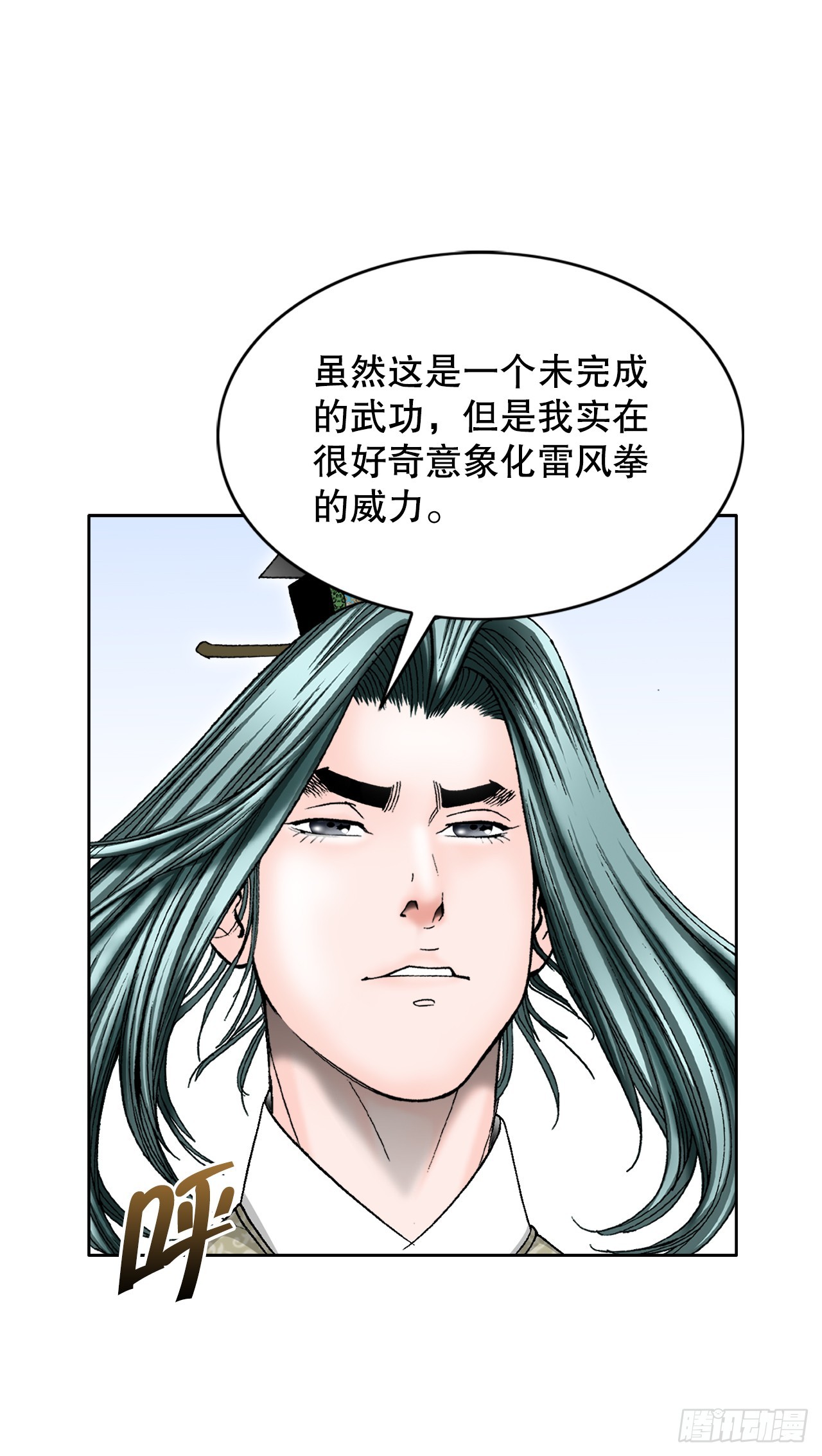 63.领悟真谛(1/2)-第64话