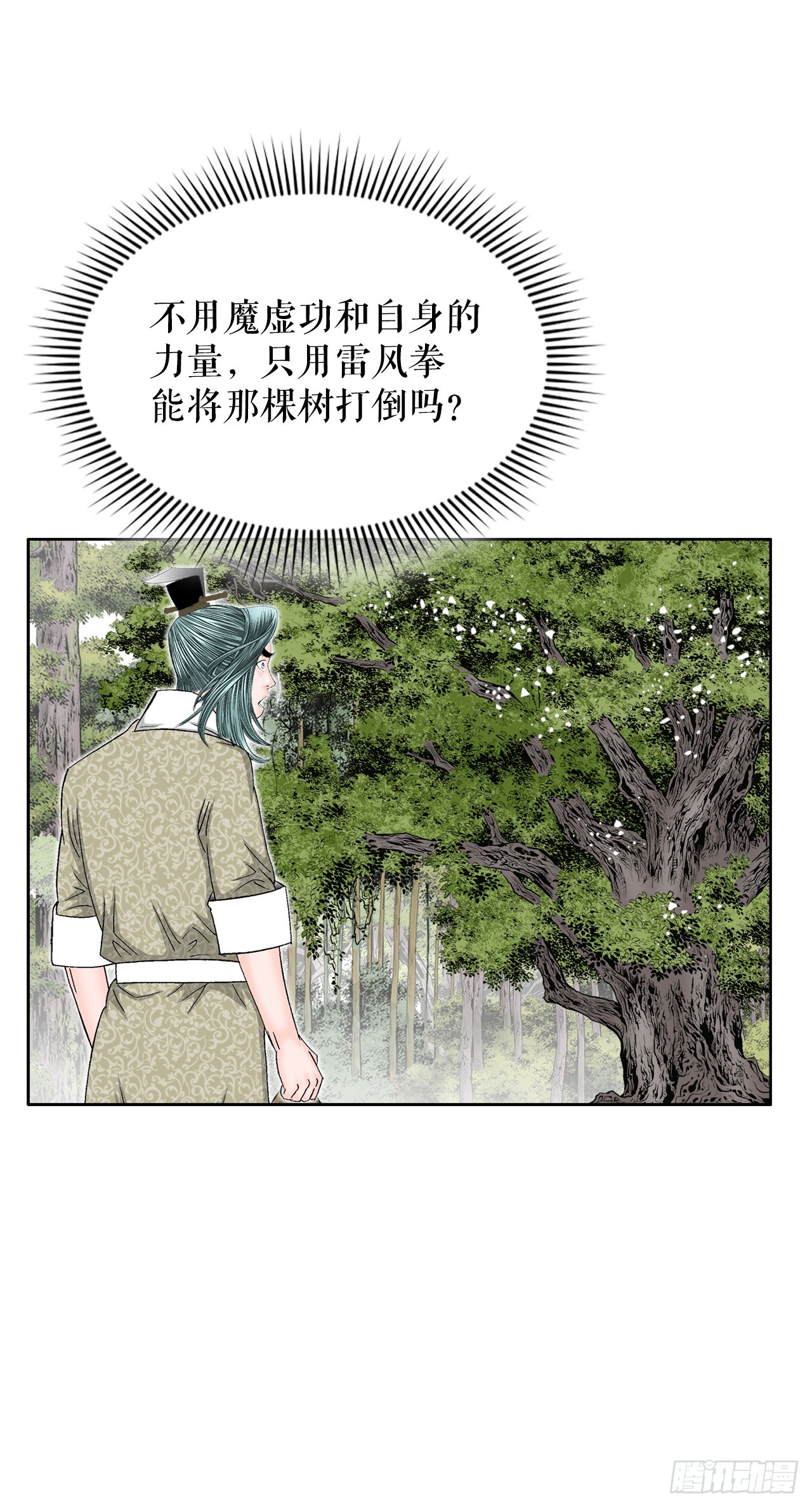 63.领悟真谛(1/2)-第64话