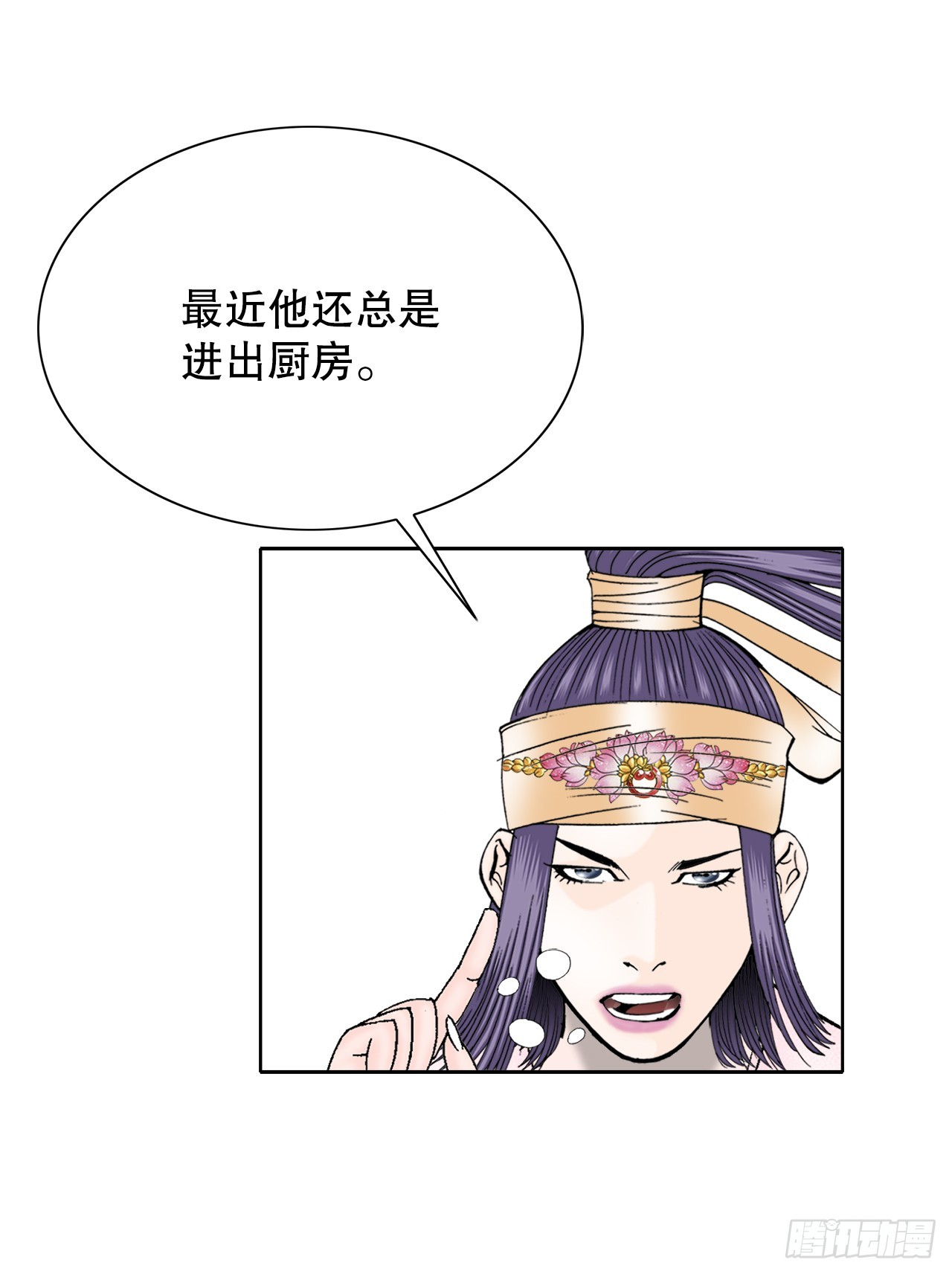 65.三公女(1/2)-第66话