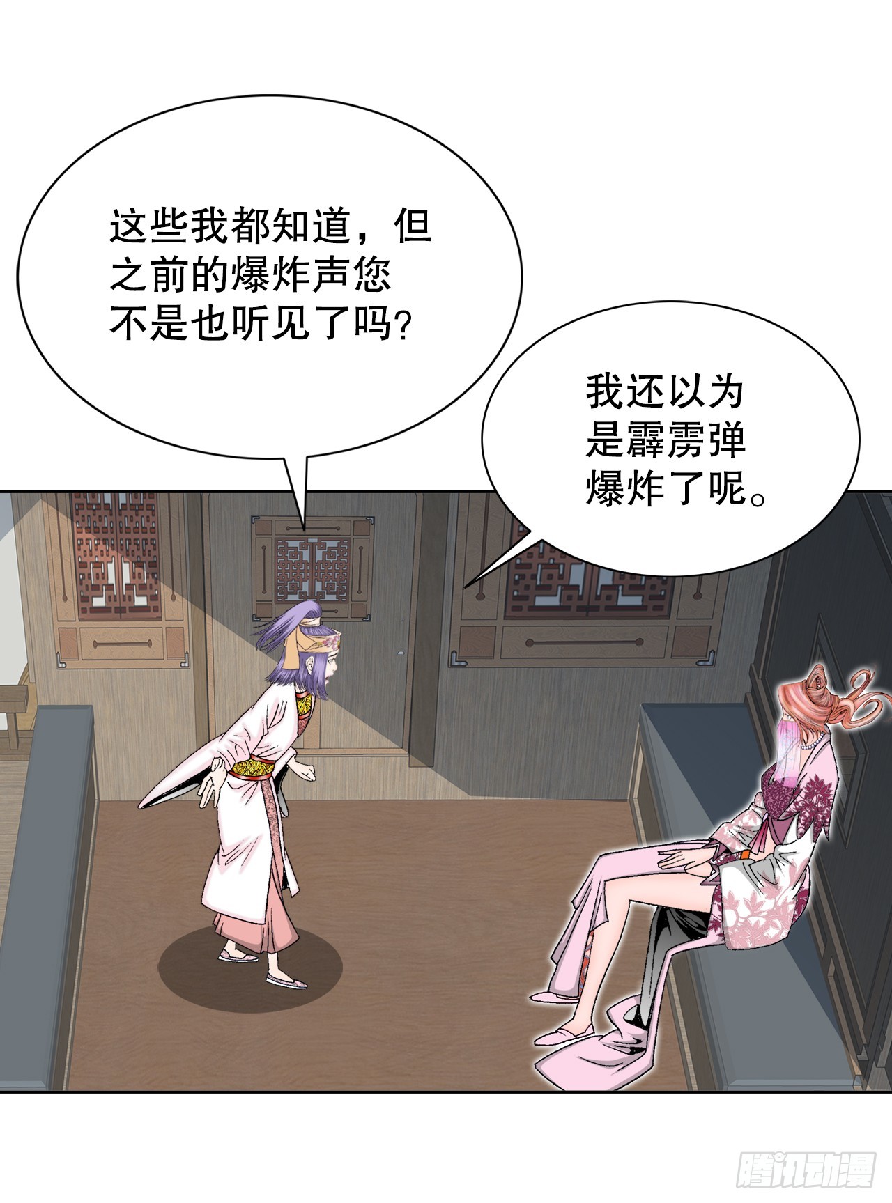 65.三公女(1/2)-第66话