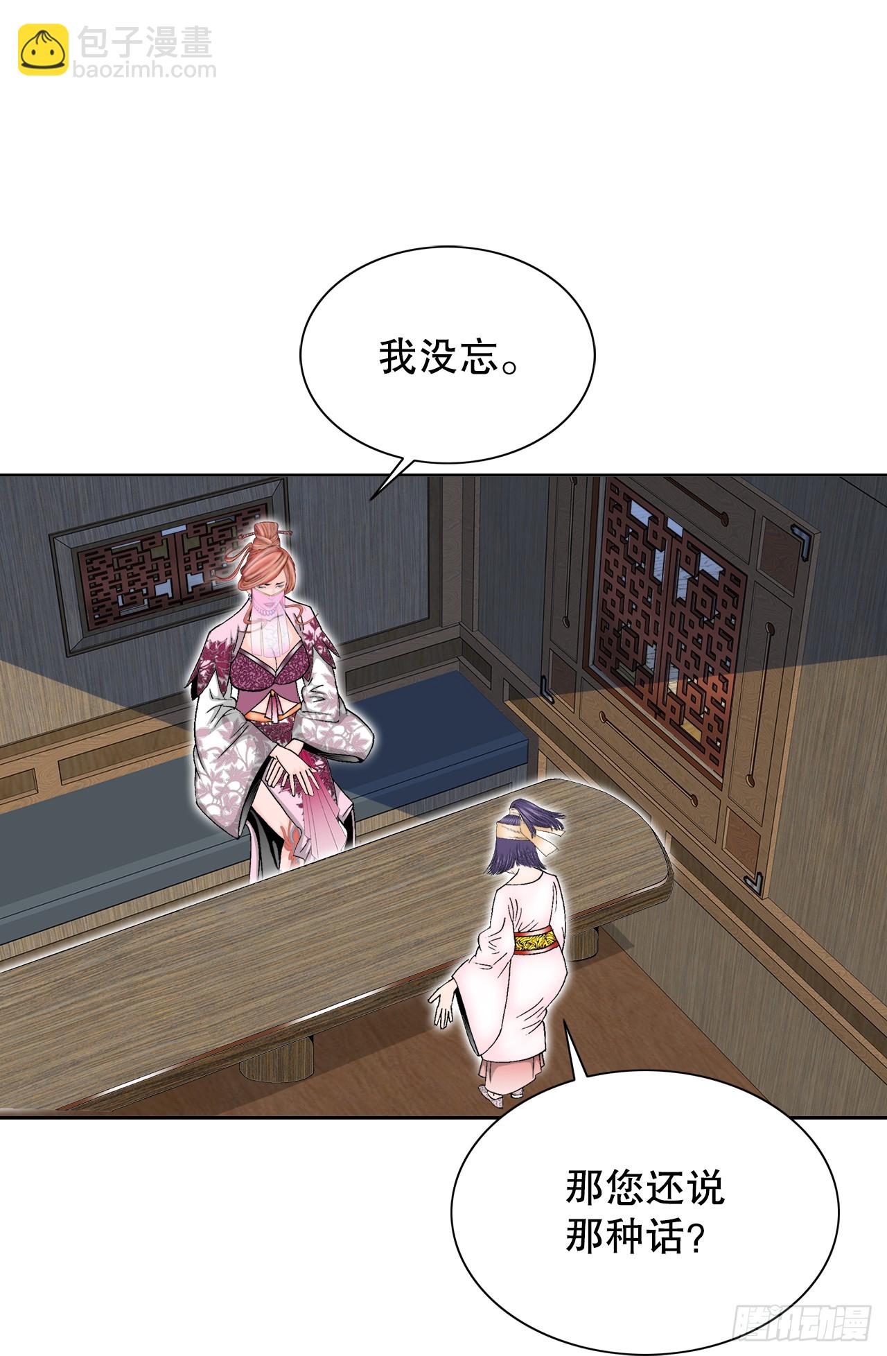 65.三公女(1/2)-第66话