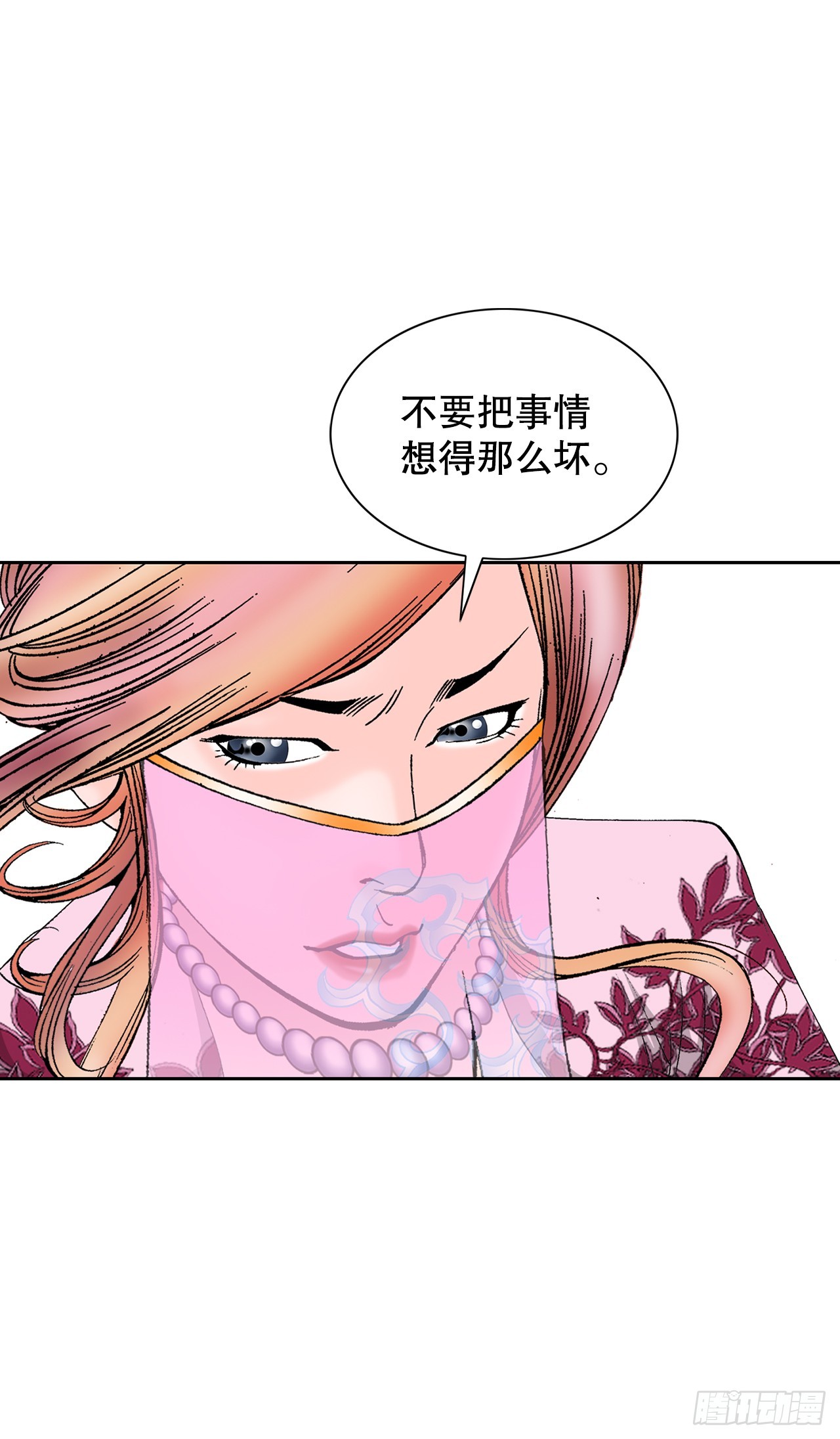 65.三公女(1/2)-第66话