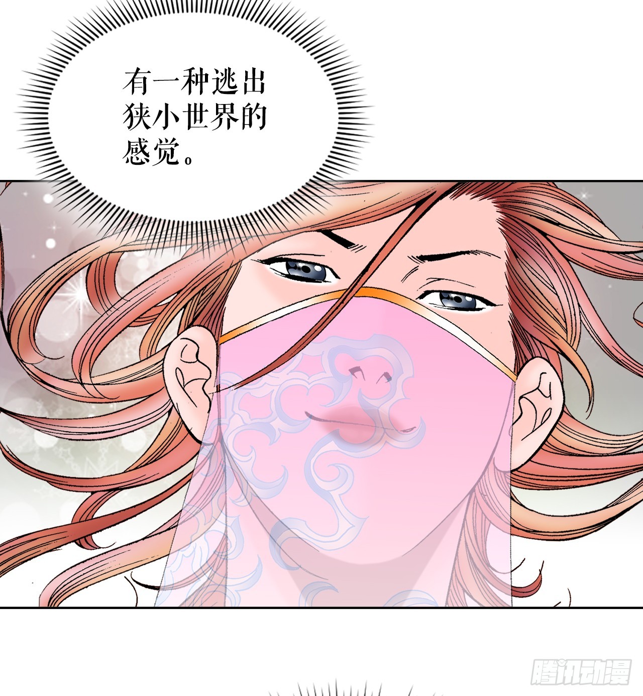 65.三公女(1/2)-第66话