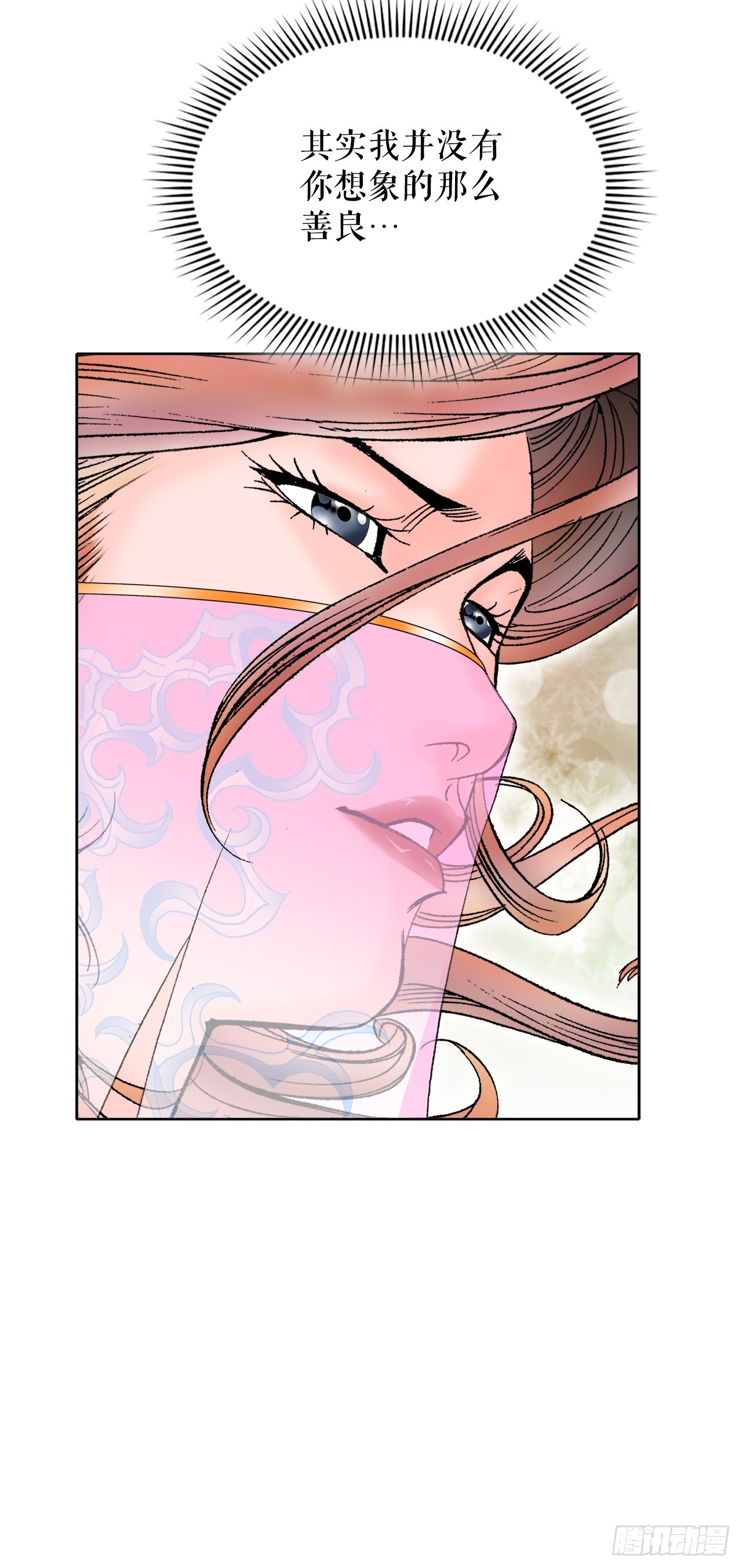 65.三公女(1/2)-第66话