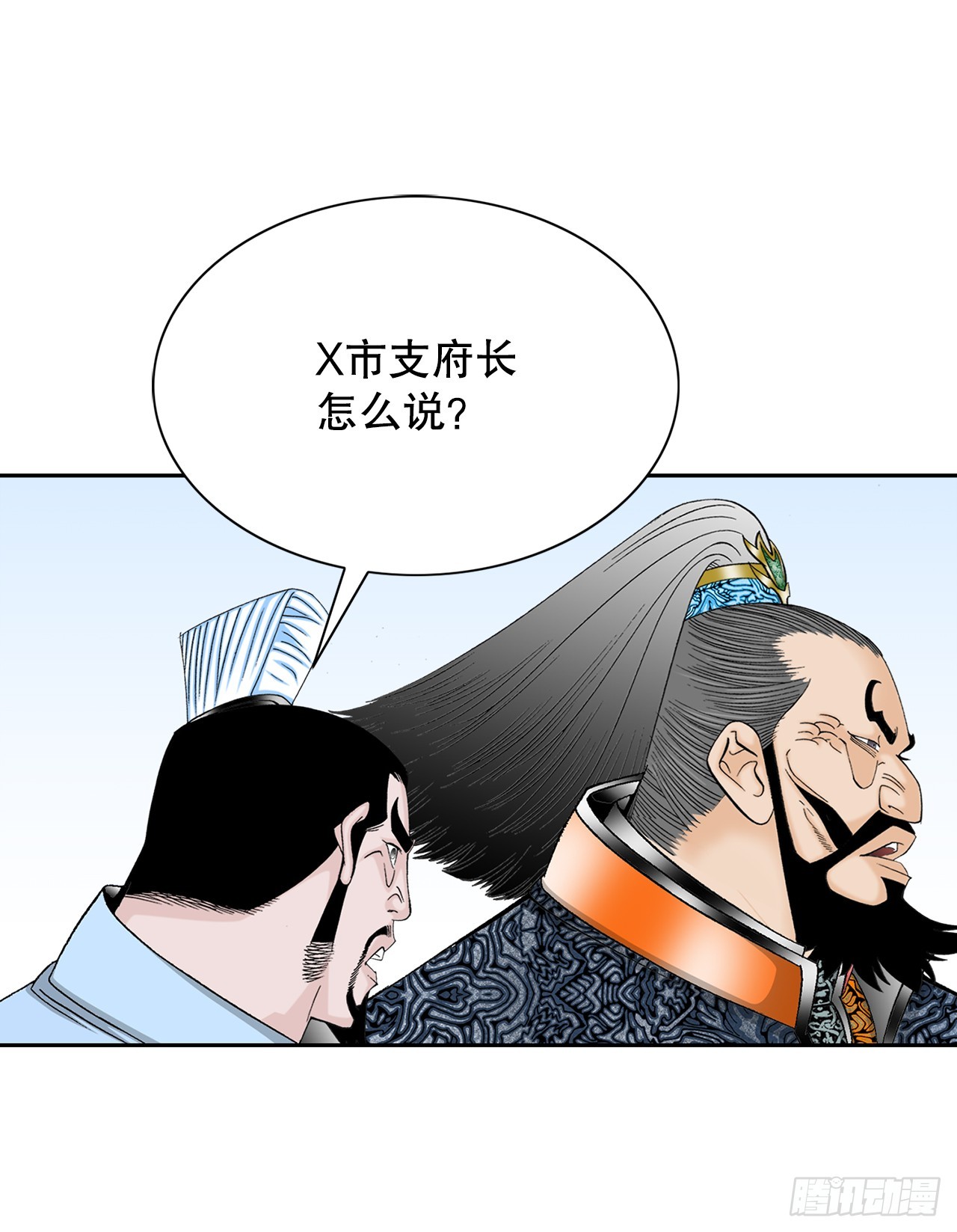 65.三公女(1/2)-第66话