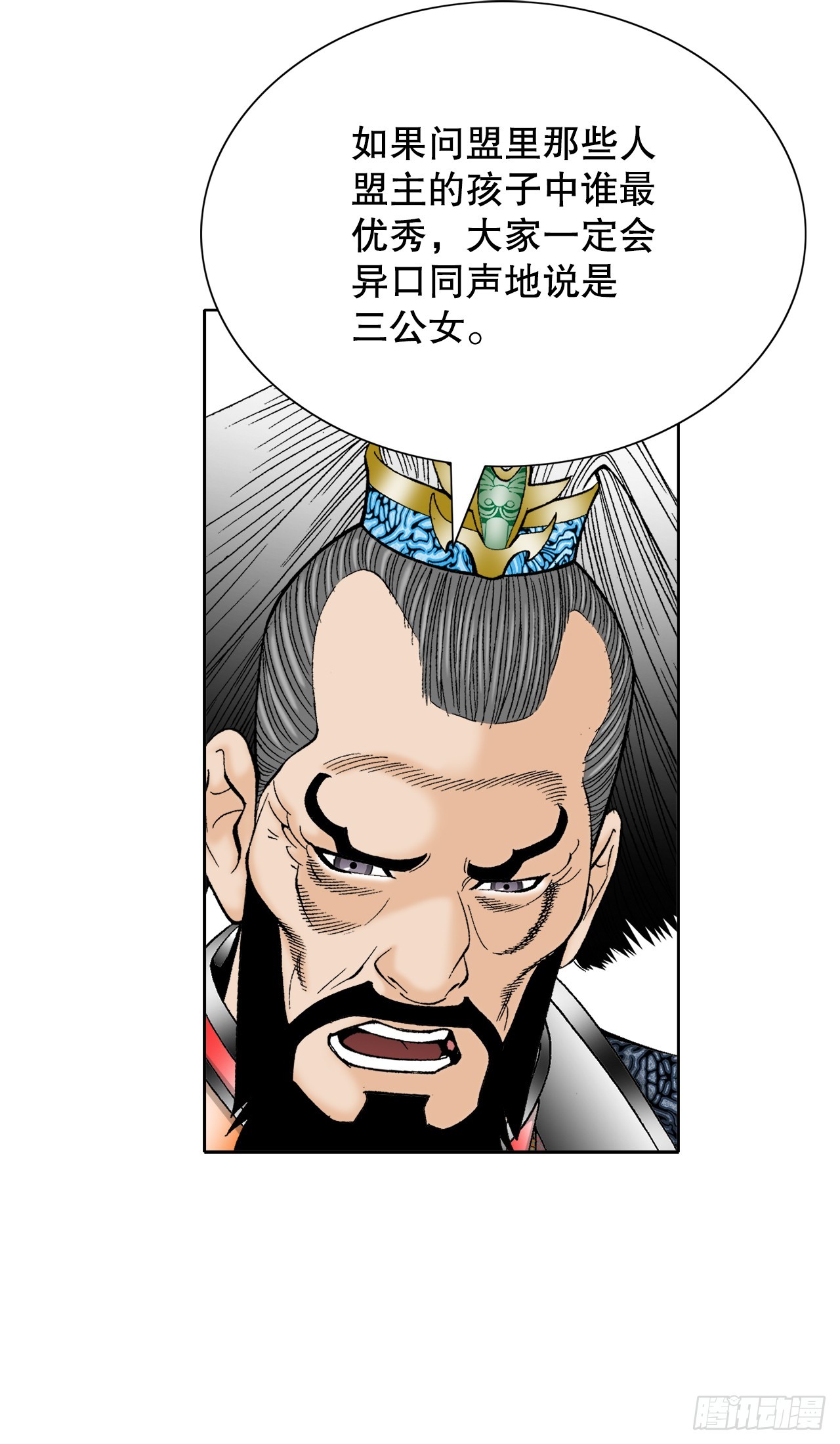 65.三公女(1/2)-第66话