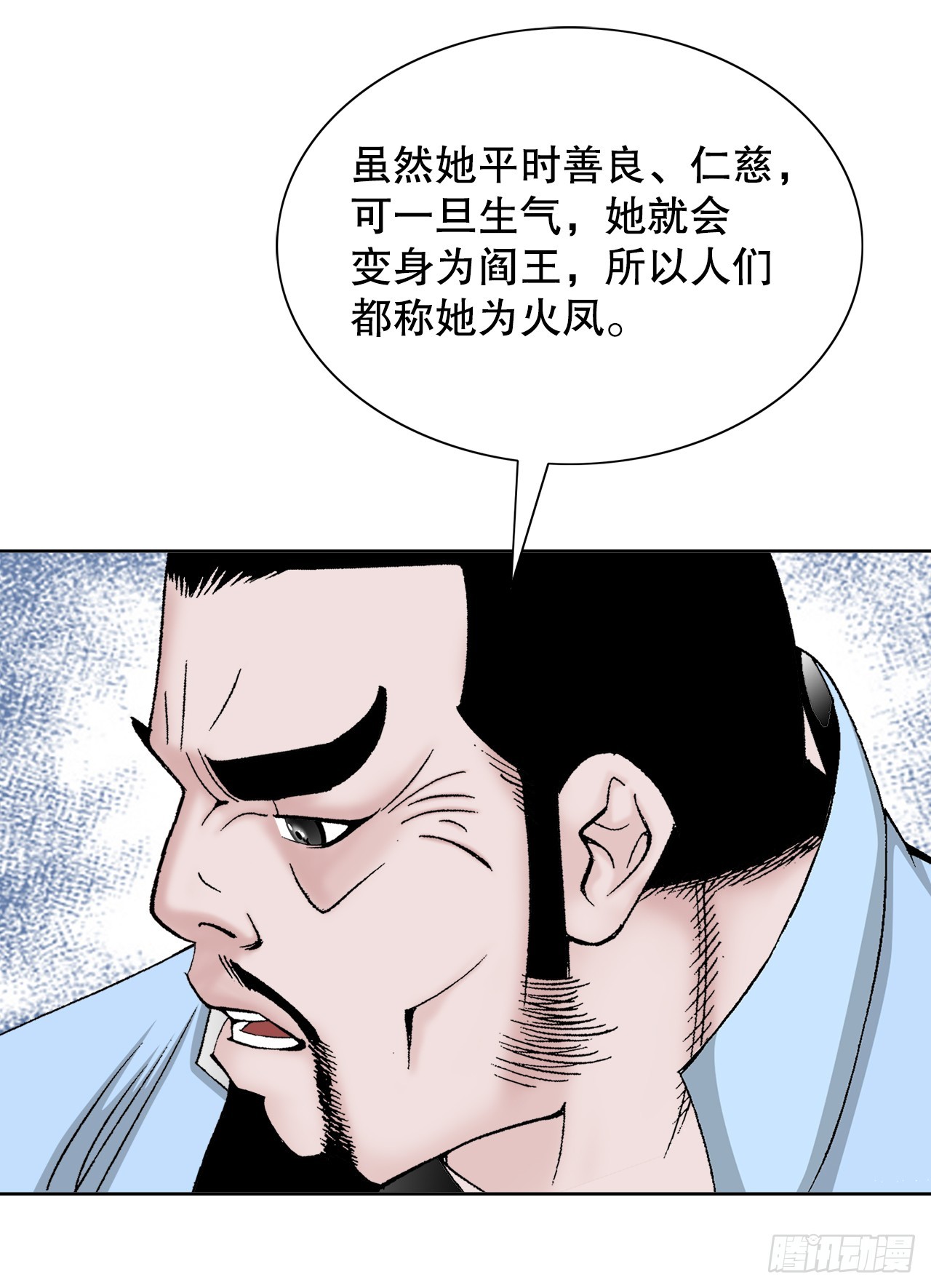 65.三公女(1/2)-第66话