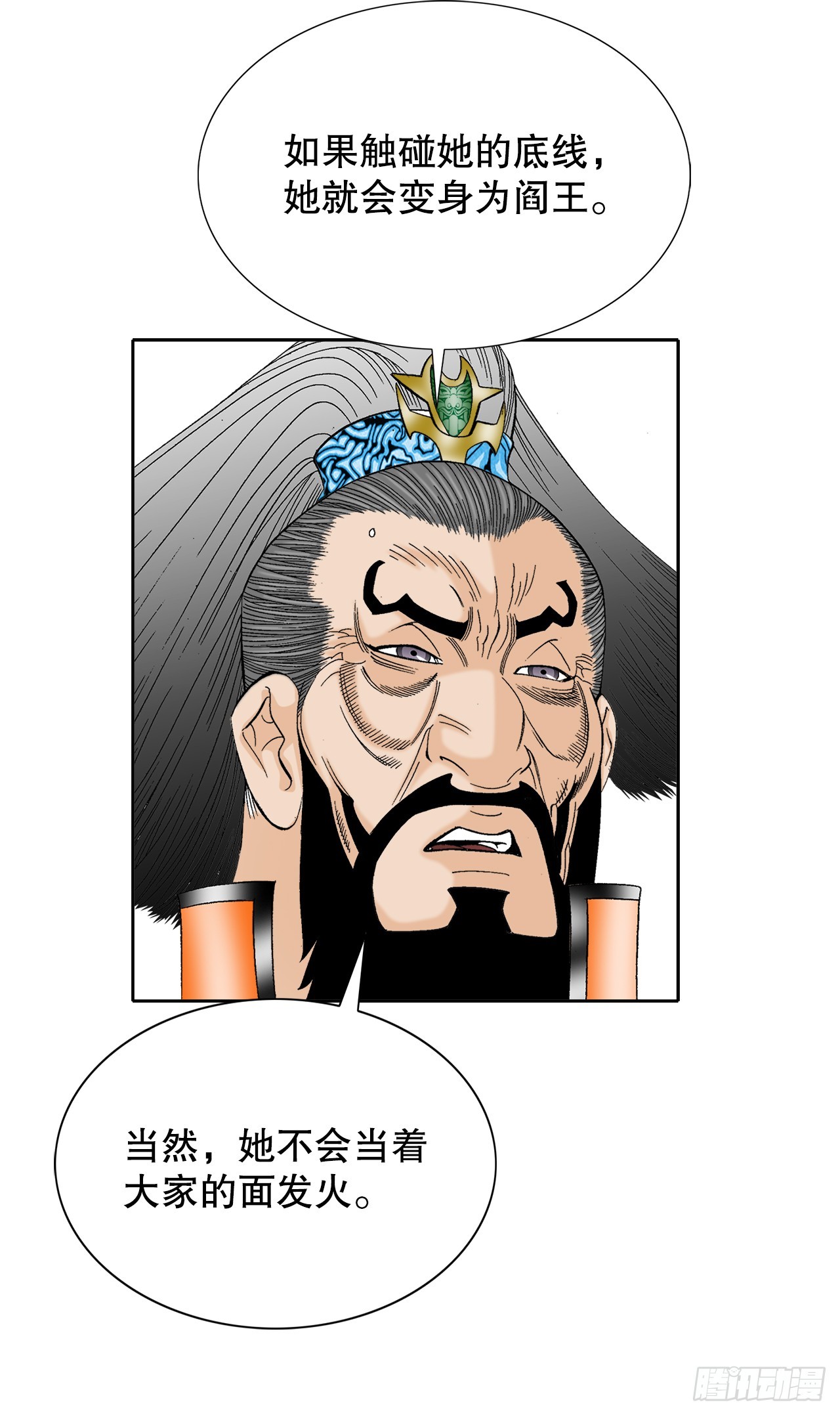 65.三公女(1/2)-第66话