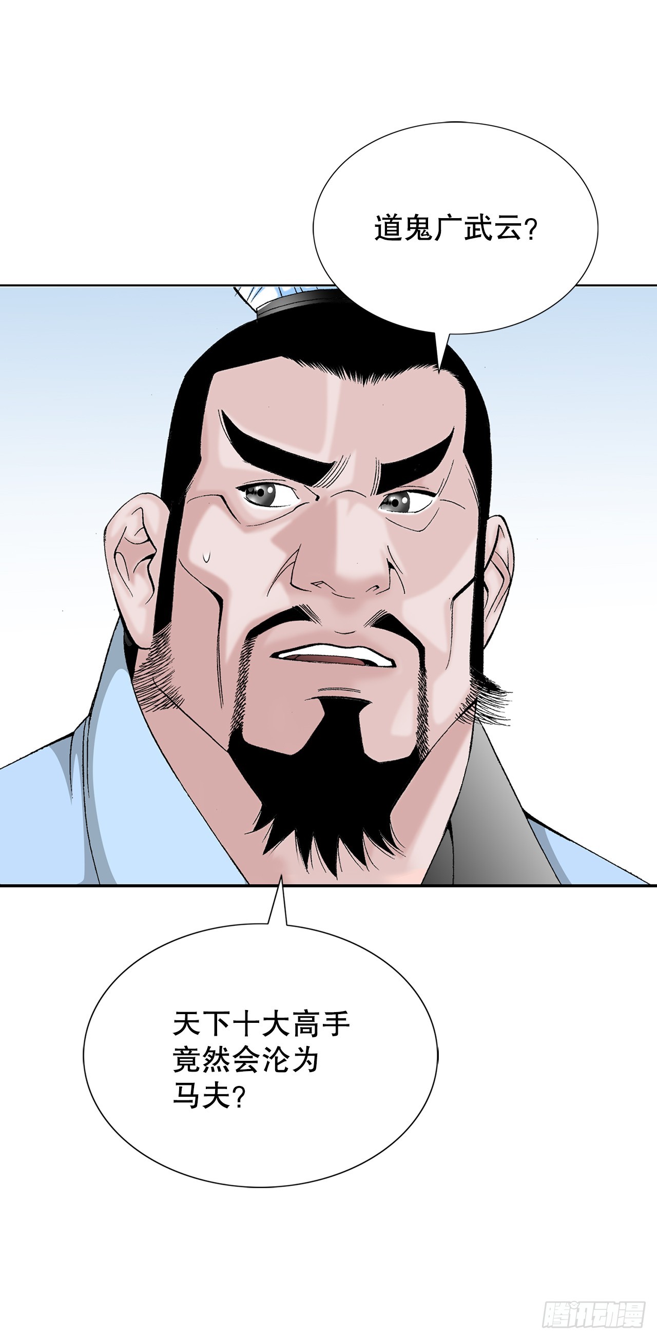 65.三公女(1/2)-第66话