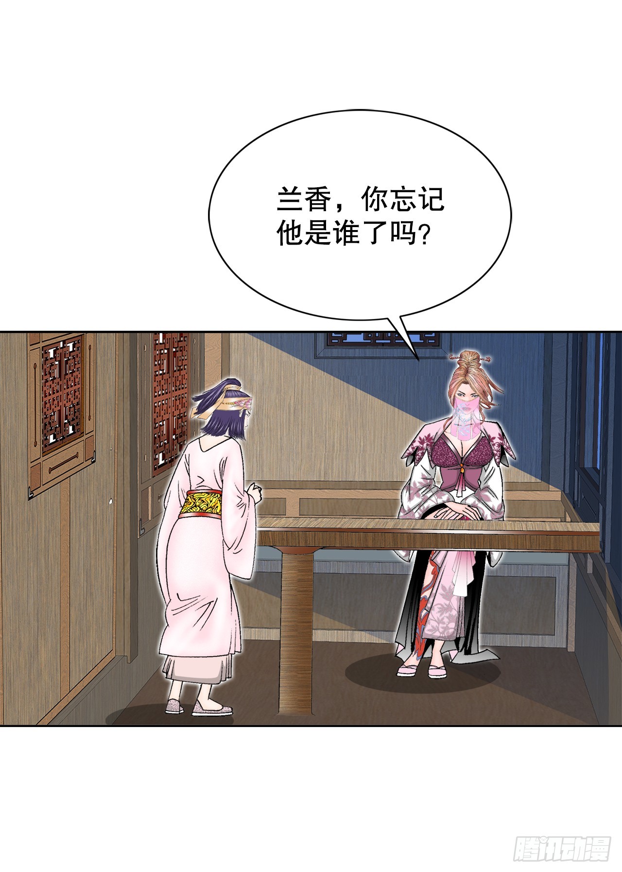 65.三公女(1/2)-第66话