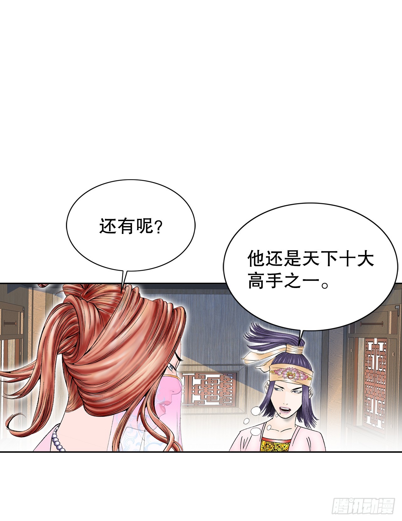 65.三公女(1/2)-第66话