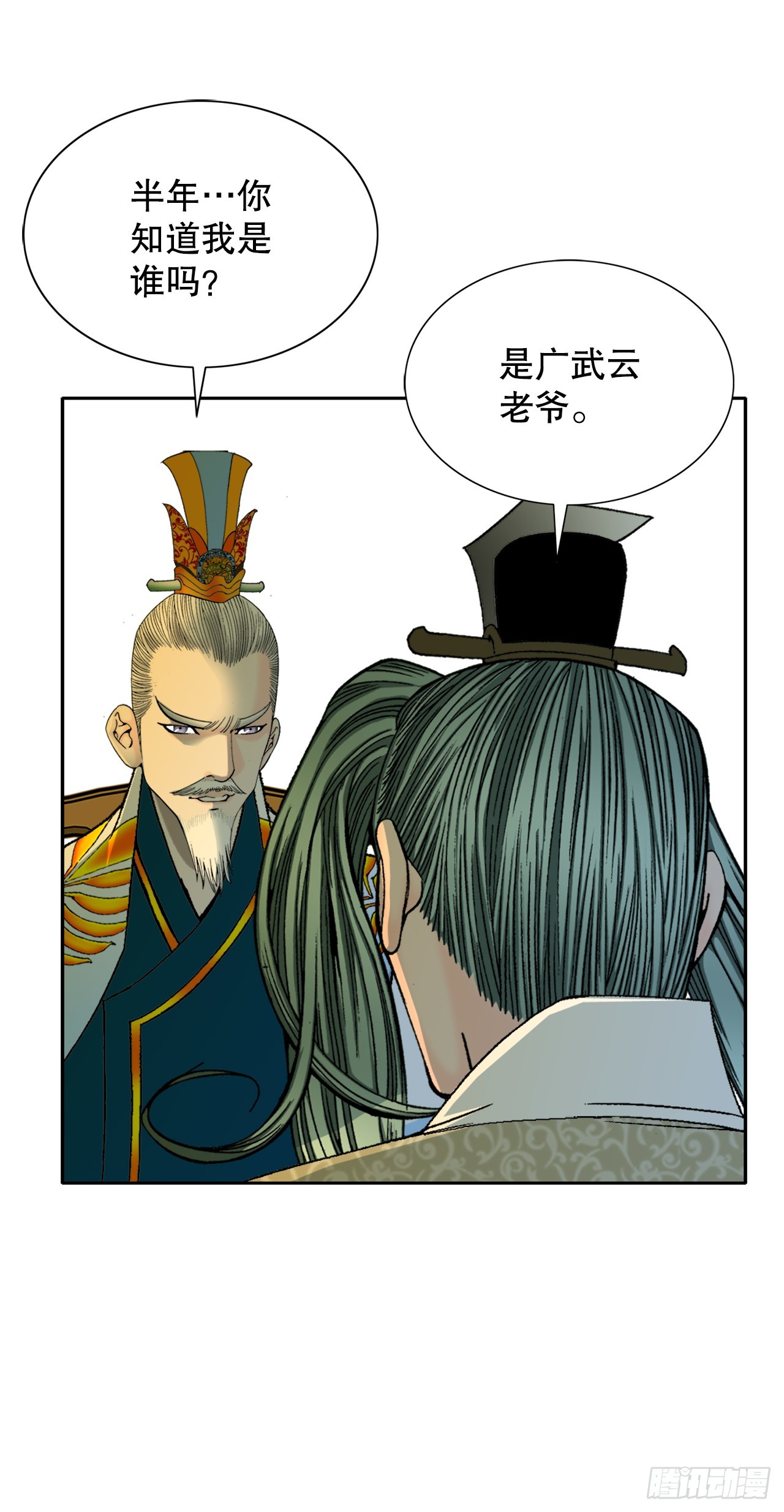 67.天武之体(1/2)-第68话