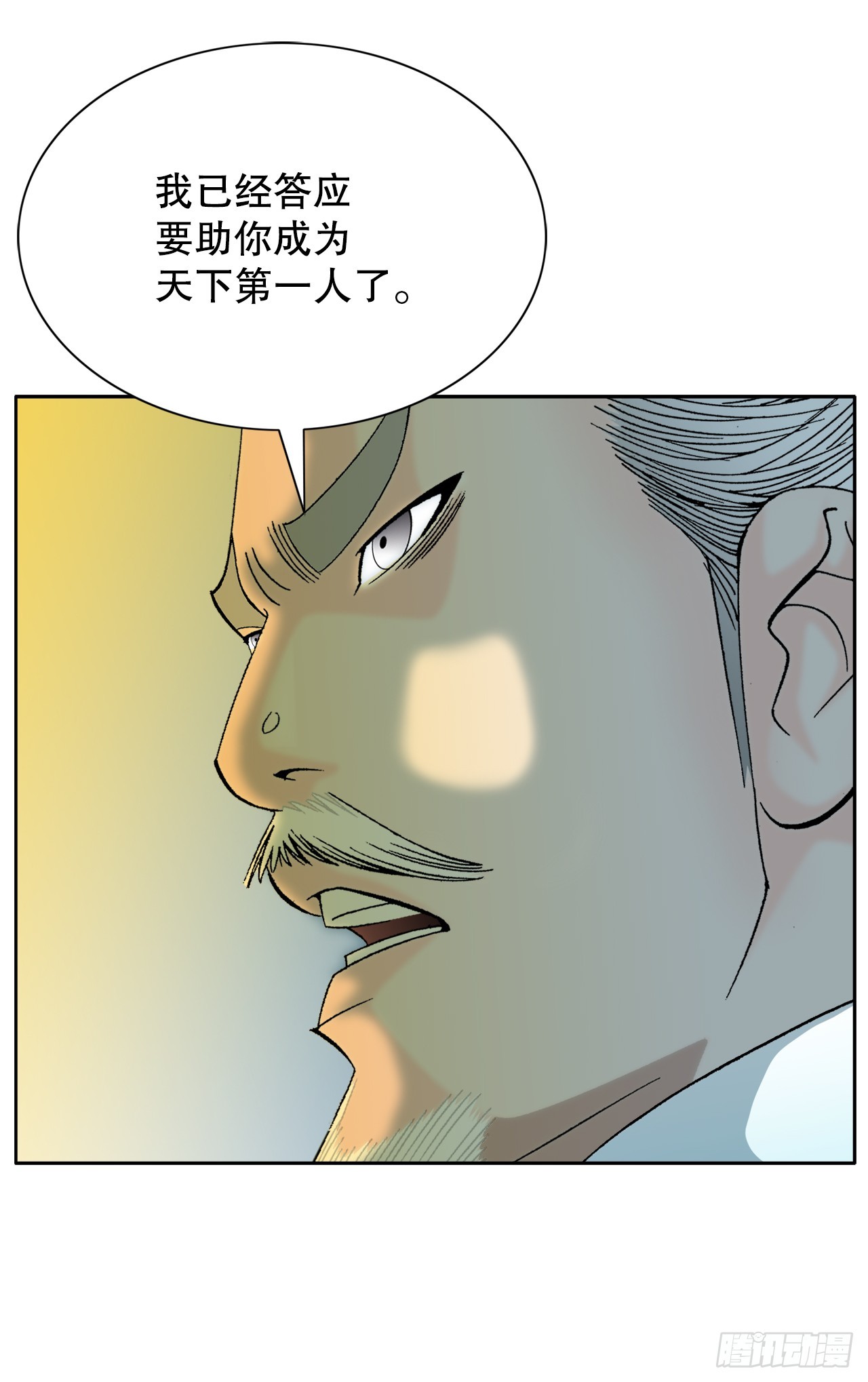 67.天武之体(1/2)-第68话