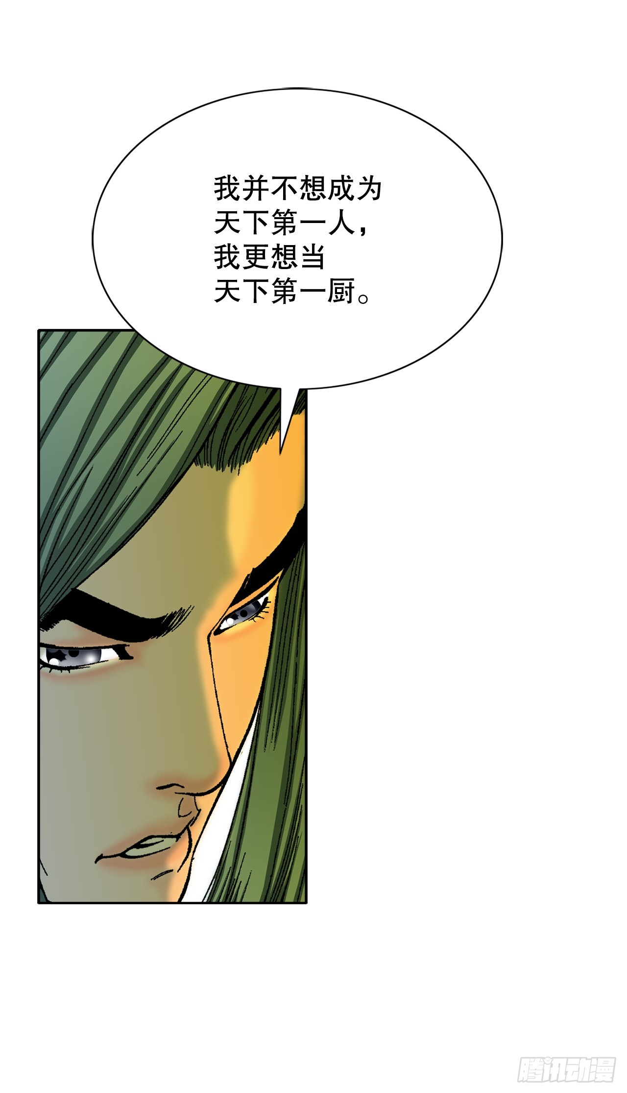 67.天武之体(1/2)-第68话