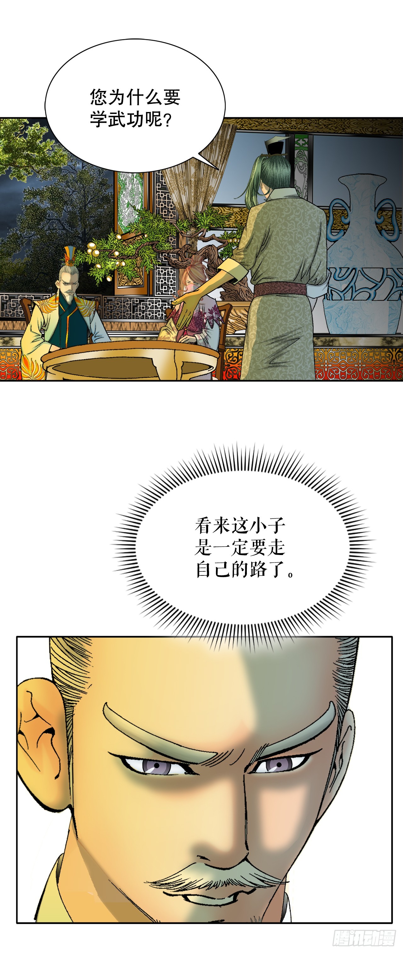 67.天武之体(1/2)-第68话