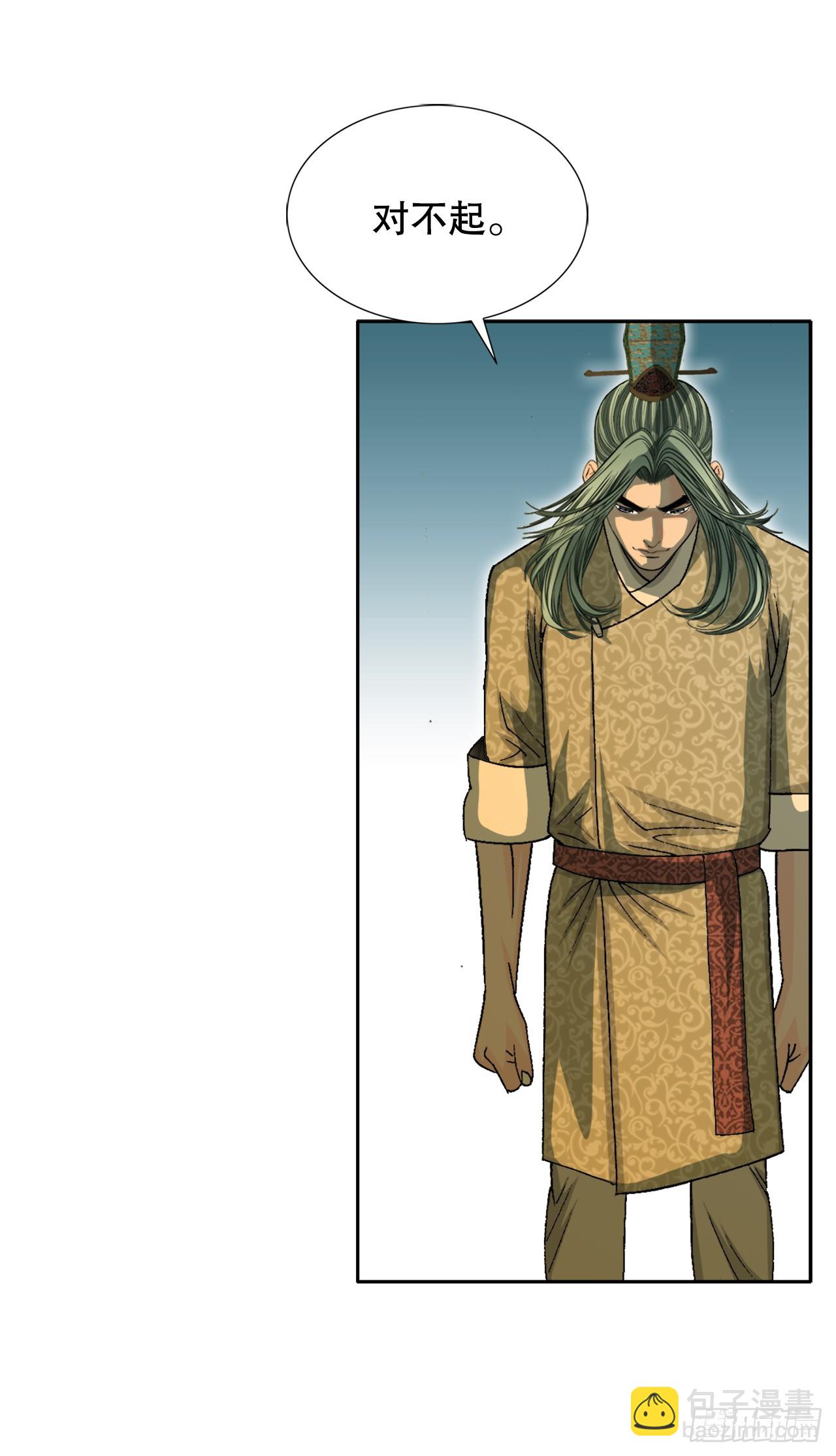 67.天武之体(1/2)-第68话