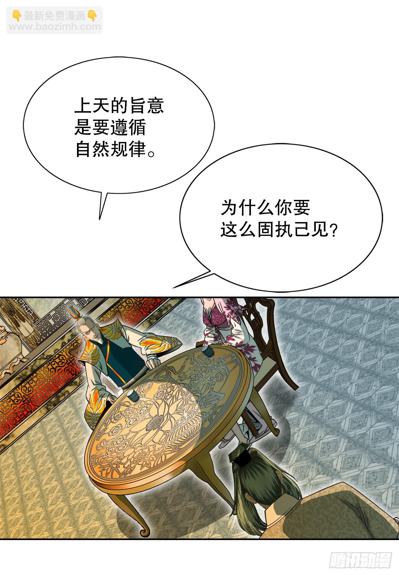 67.天武之体(1/2)-第68话