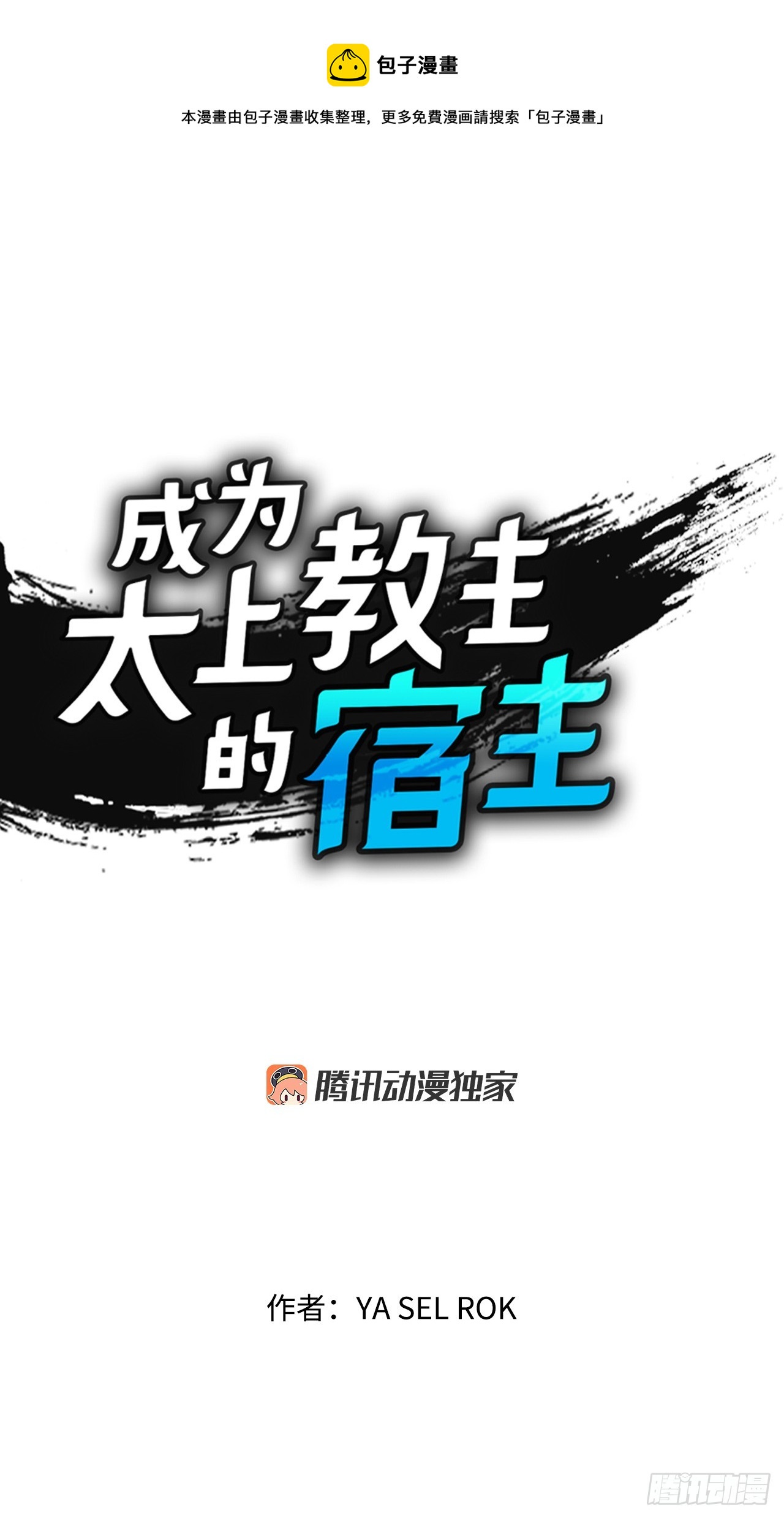 69.得到认可(1/2)-第70话